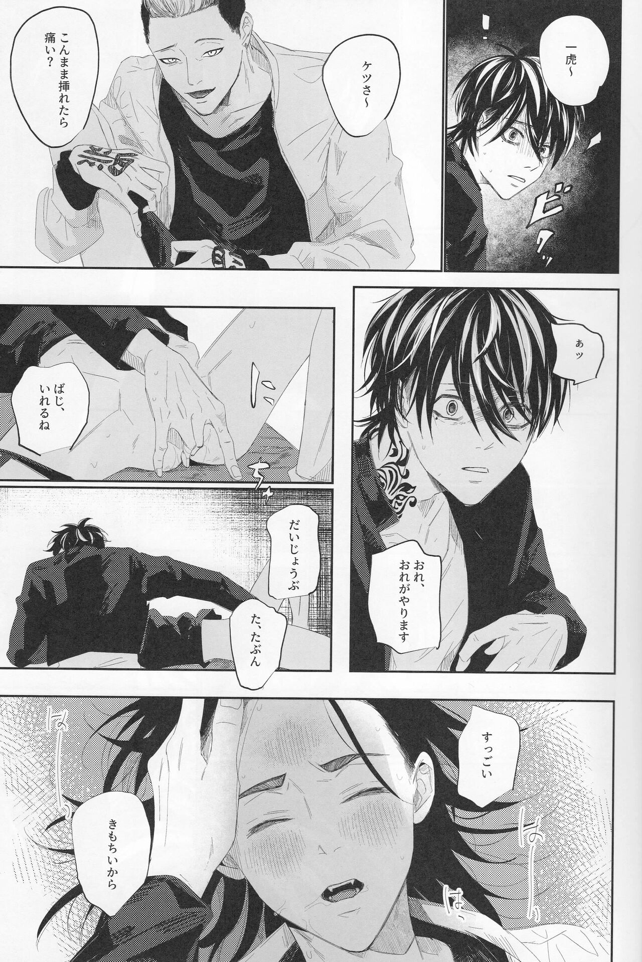 Valhalla e Youkoso - Welcome to Valhalla page 12 full