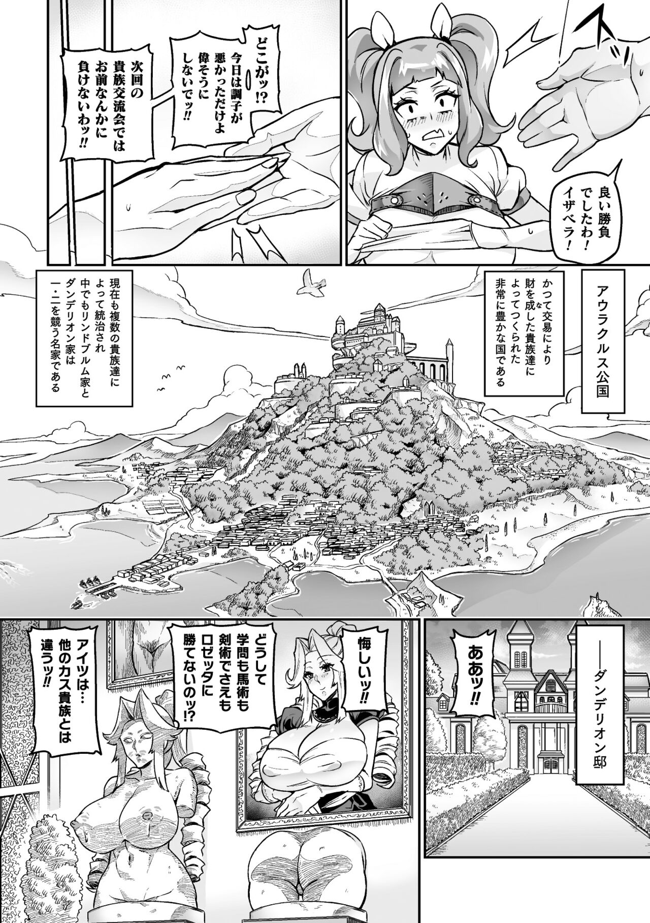 2D Comic Magazine Futanari Les Haramase Mesuzao Fuck de Kyousei Chakushou! Vol. 3 page 4 full
