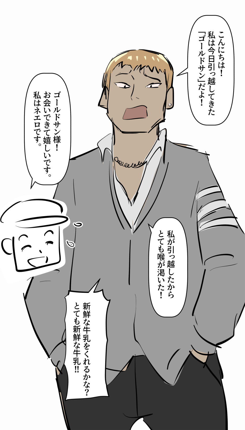 牛乳タンクを背負って配達します! page 4 full