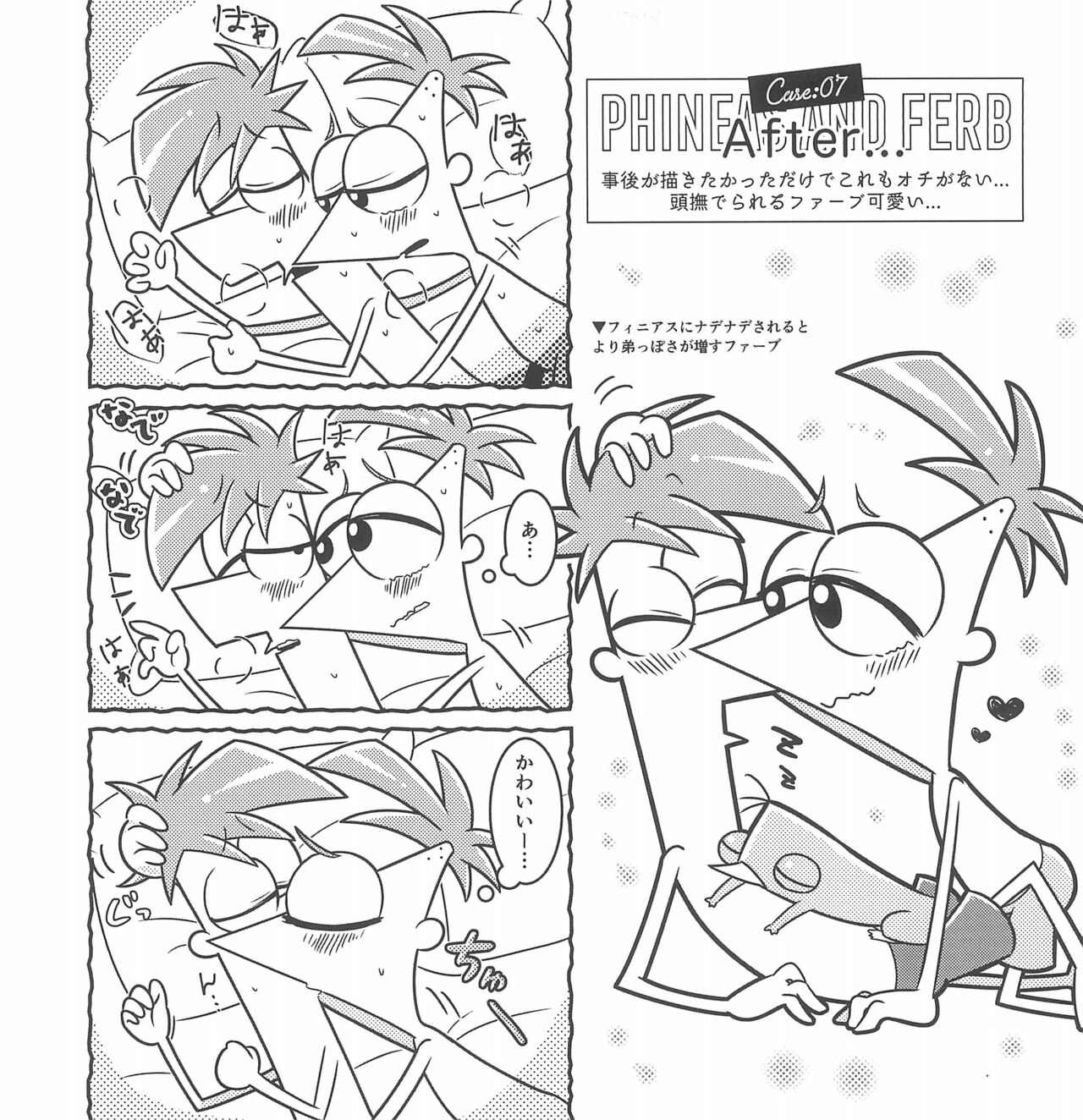 You are my brother page 11 full
