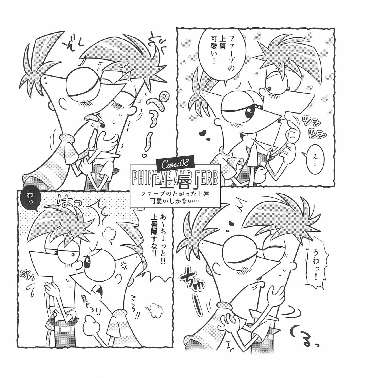 You are my brother page 12 full