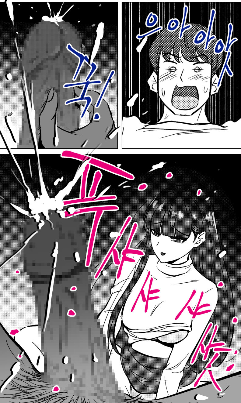 Sensei to Oshiego chapter 3 | Teacher and two girls chapter 3 page 12 full