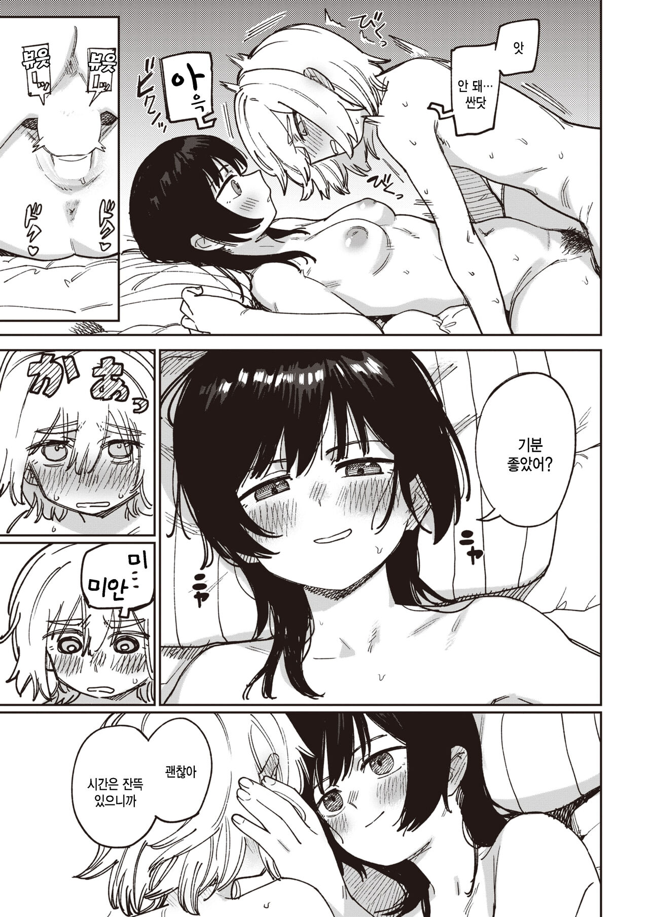 Nibiiro Tokidoki Ame Nochinochi page 11 full
