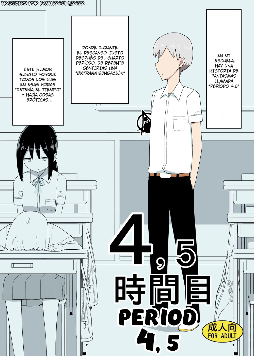 4, 5 Jikanme | Period 4,5 page 1 full