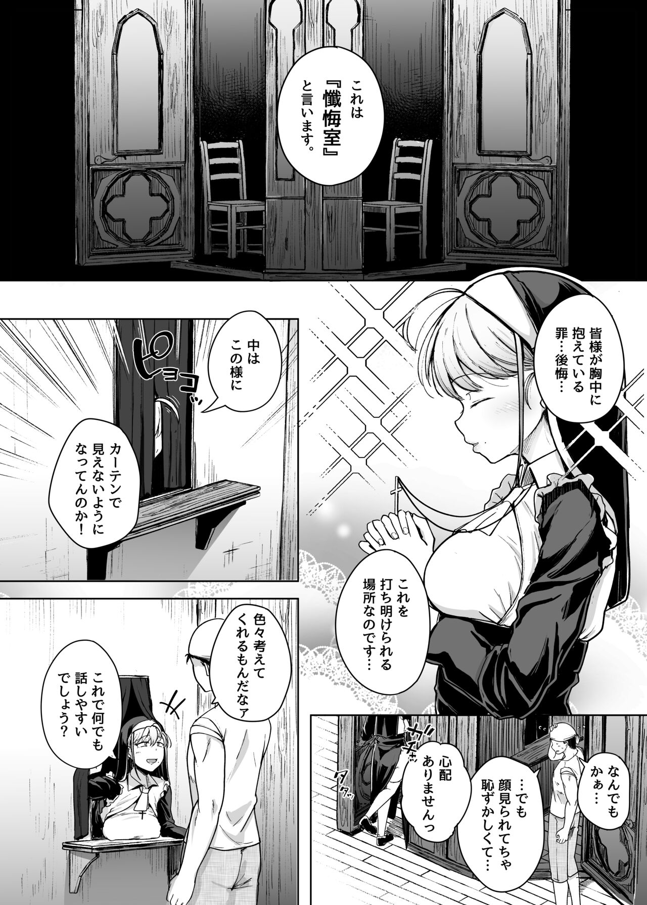 Zange Ana Preview Ban page 2 full
