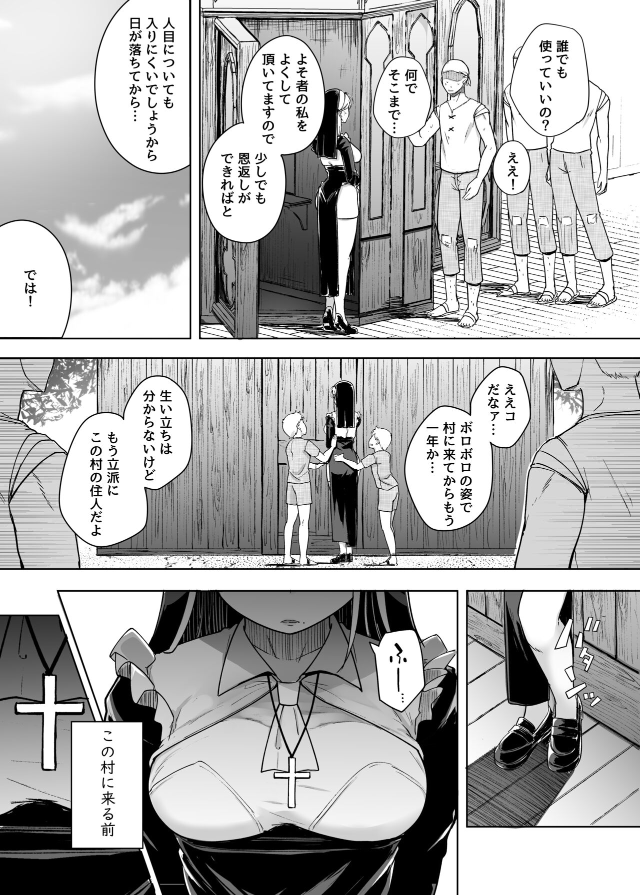 Zange Ana Preview Ban page 3 full