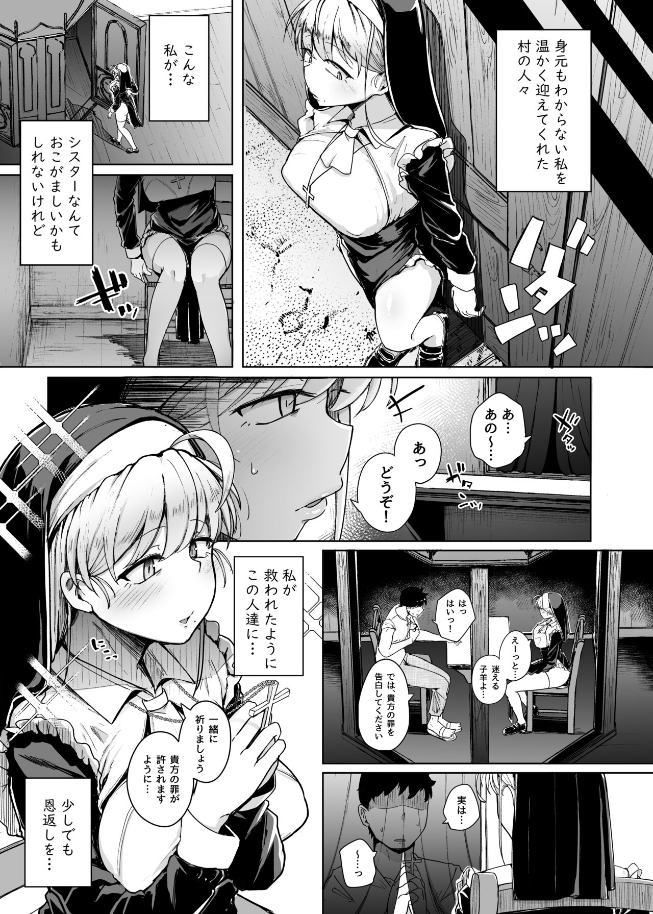 Zange Ana Preview Ban page 7 full