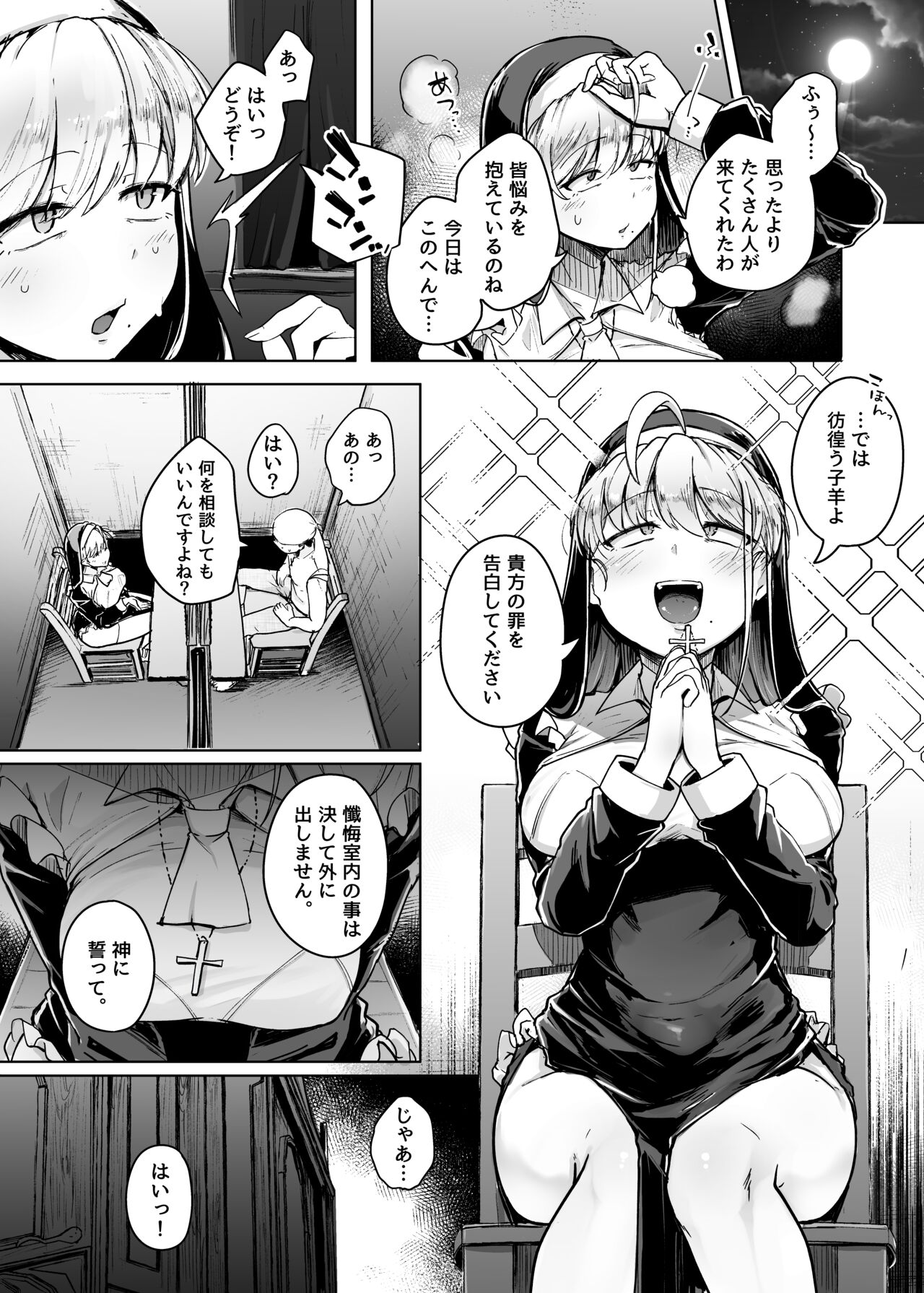 Zange Ana Preview Ban page 8 full
