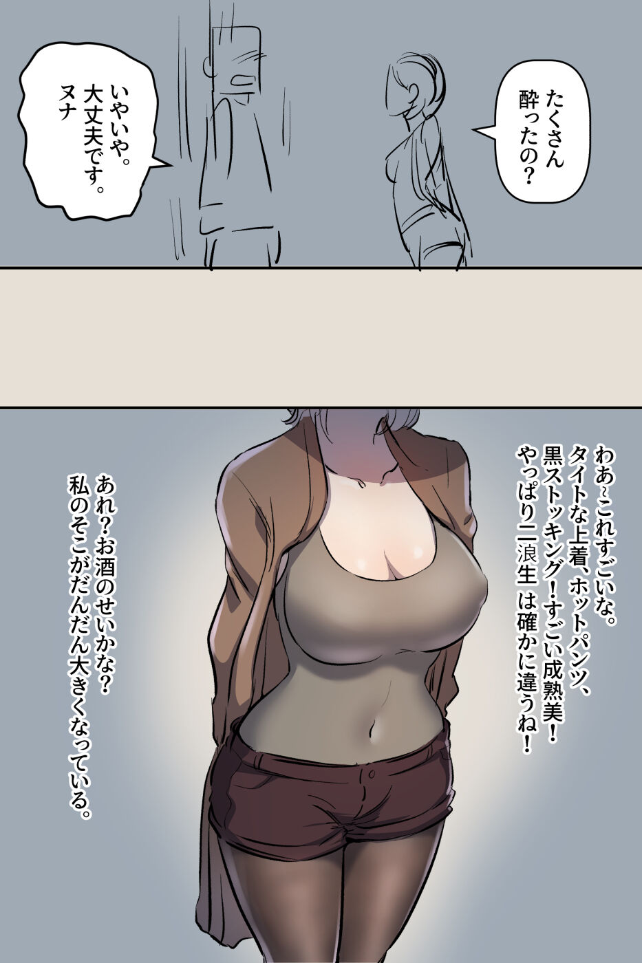興奮した 二浪生 ヌナ page 11 full
