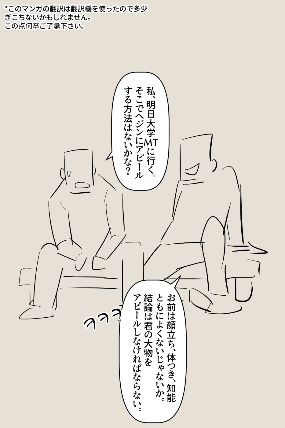 興奮した 二浪生 ヌナ page 2 full