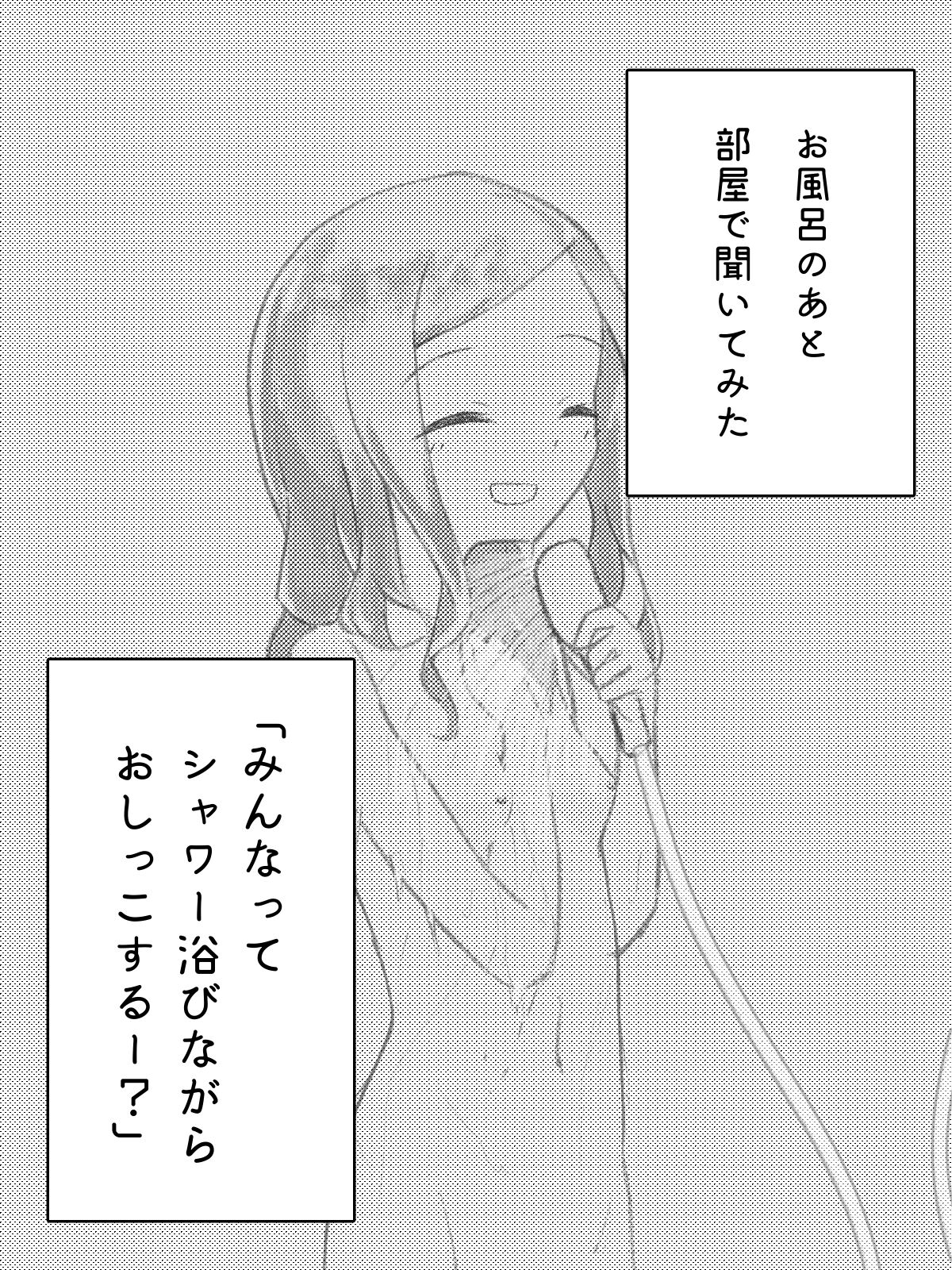 Kuse o Naosunara o Hayameni page 12 full