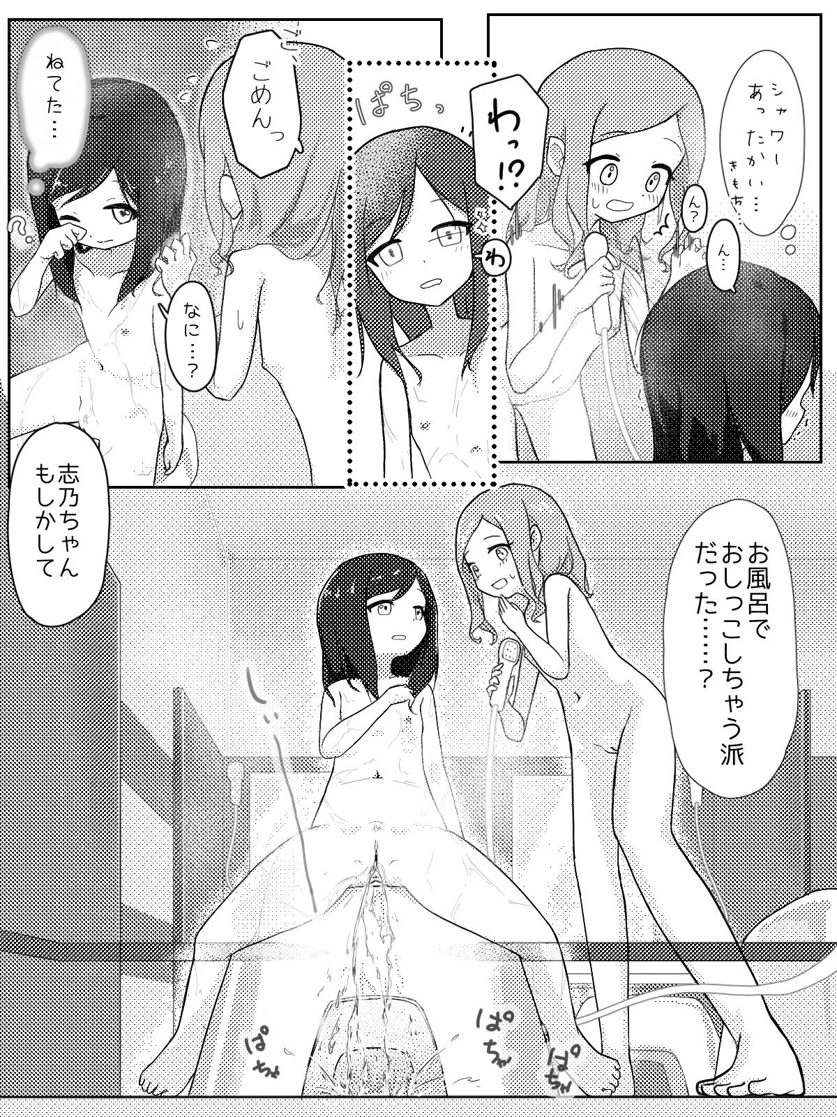 Kuse o Naosunara o Hayameni page 5 full