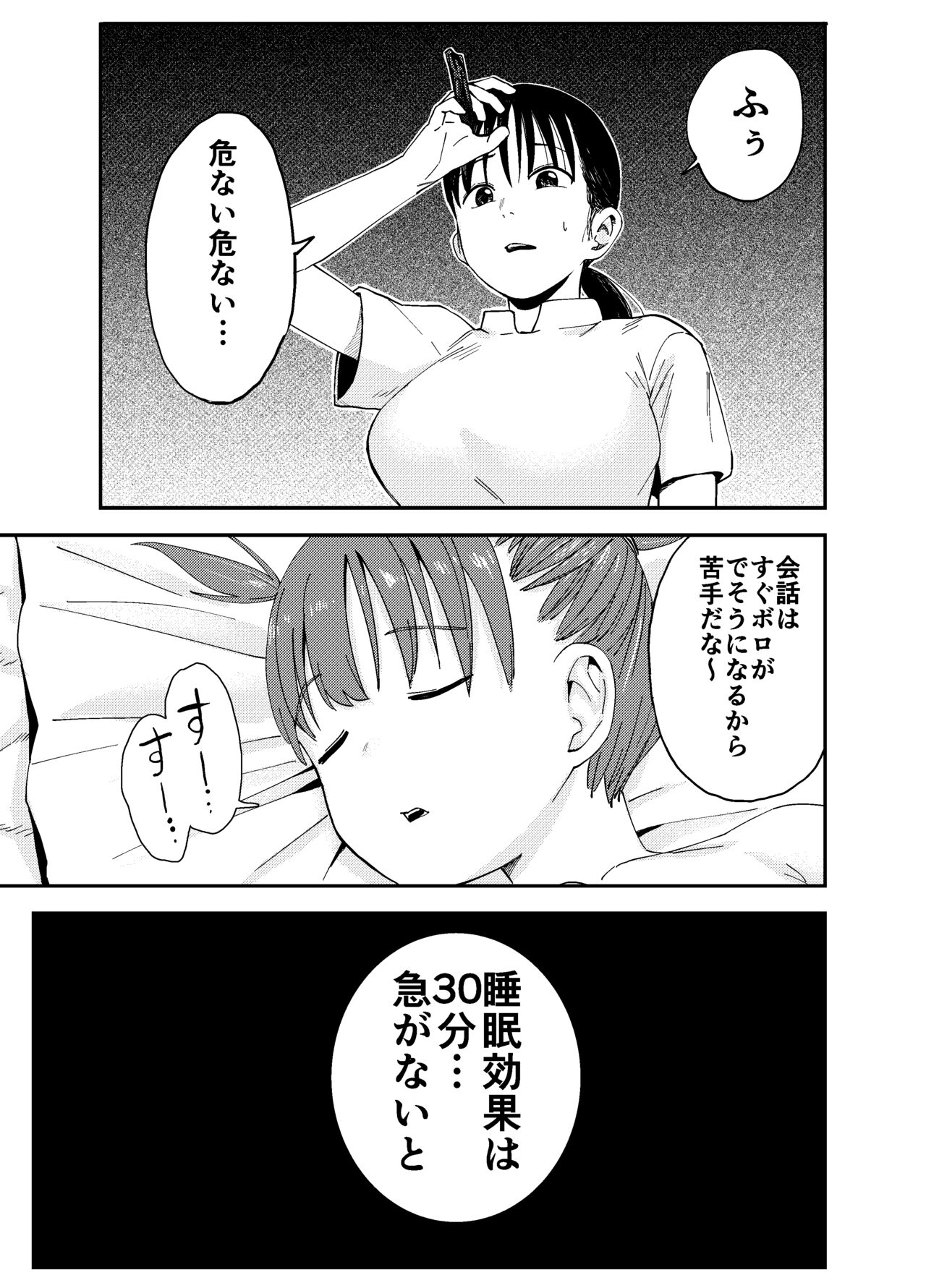 Futanari Oneesan no Himitsu no Massage page 12 full