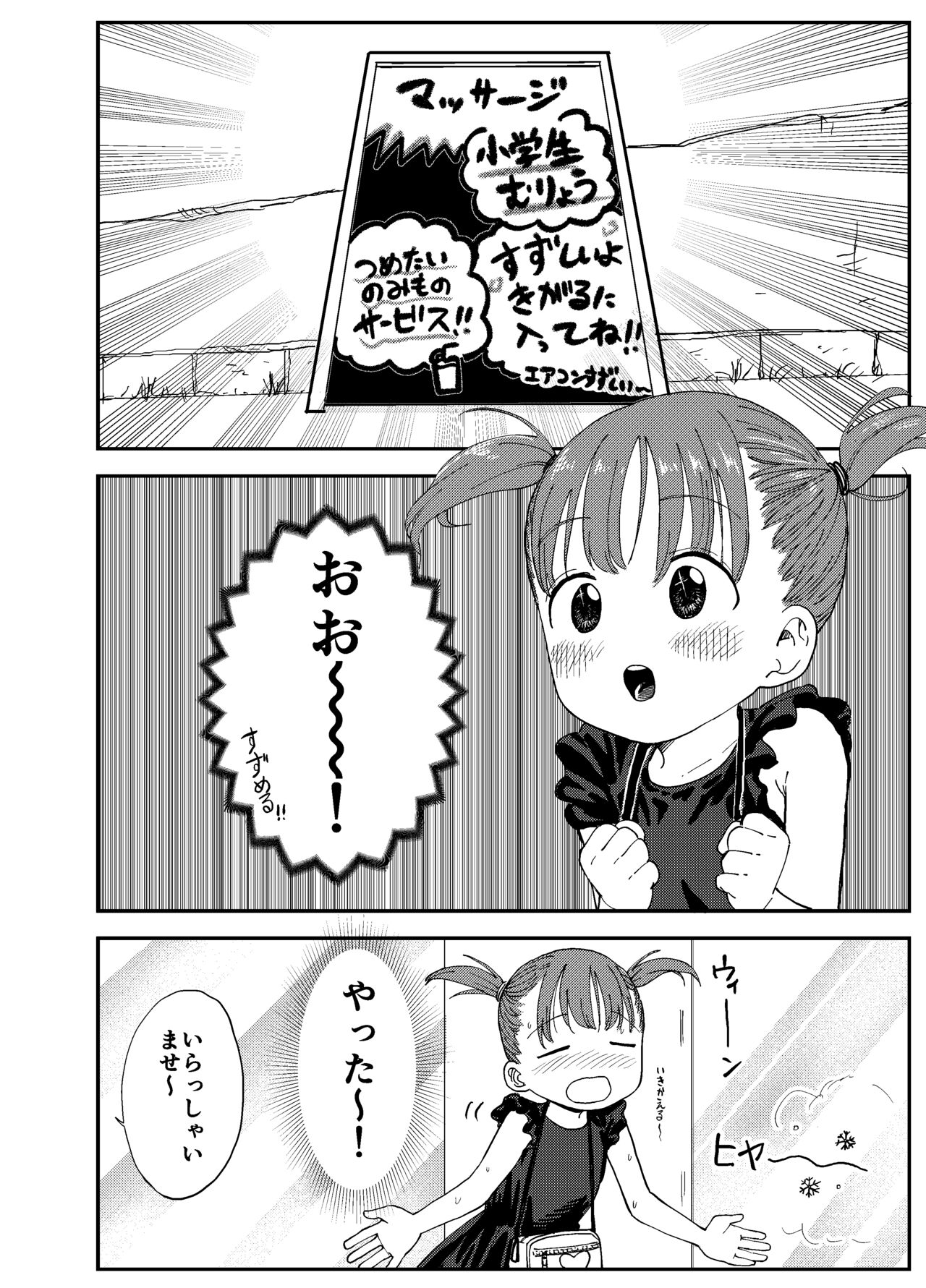 Futanari Oneesan no Himitsu no Massage page 5 full