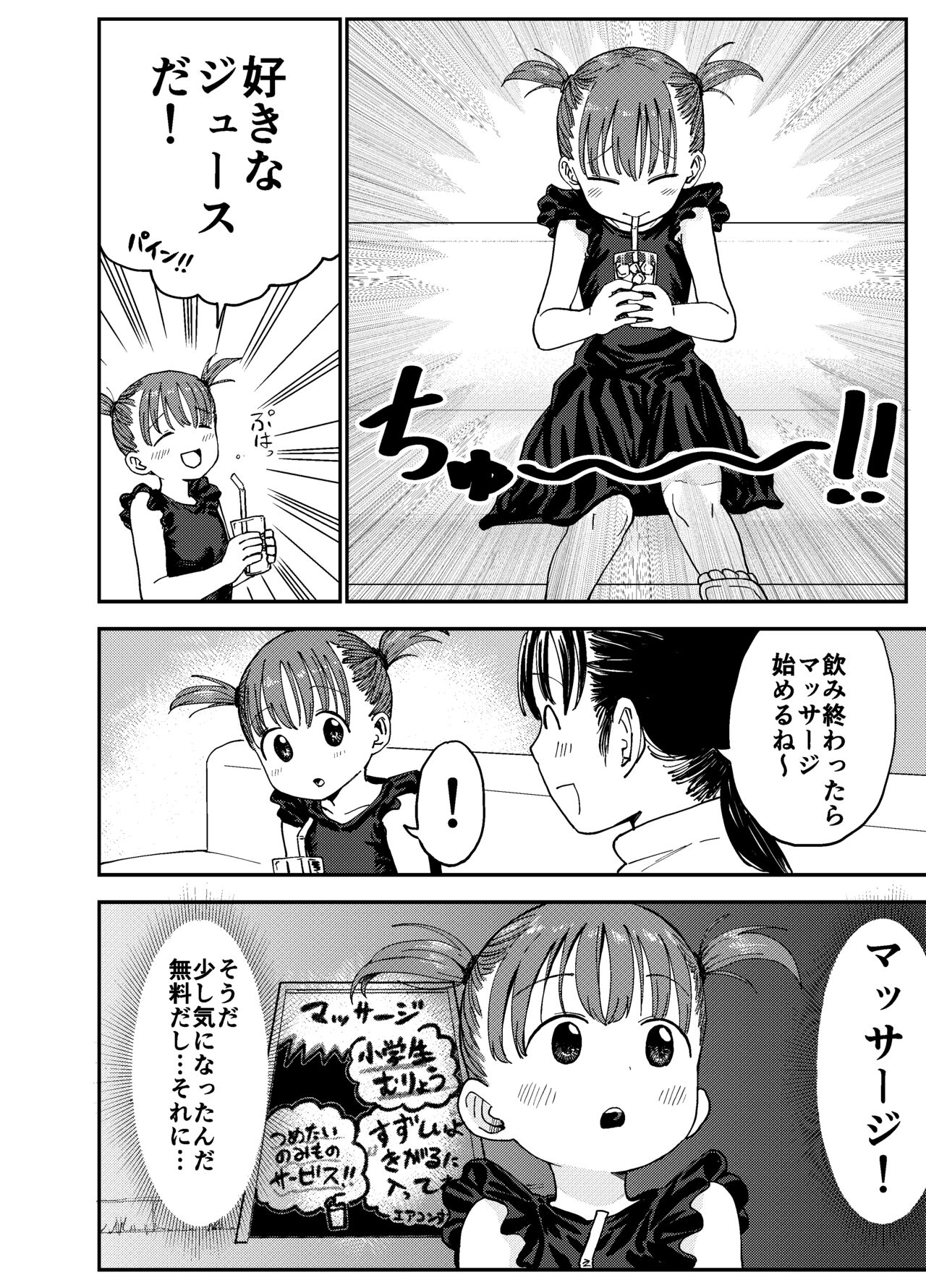 Futanari Oneesan no Himitsu no Massage page 7 full