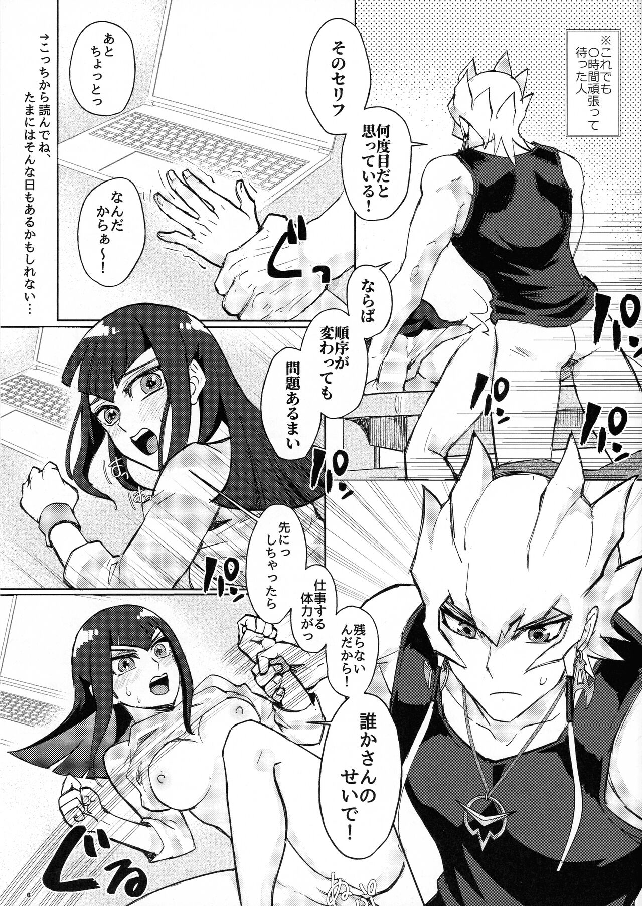 Sakashima no Taion to Bakuru page 4 full