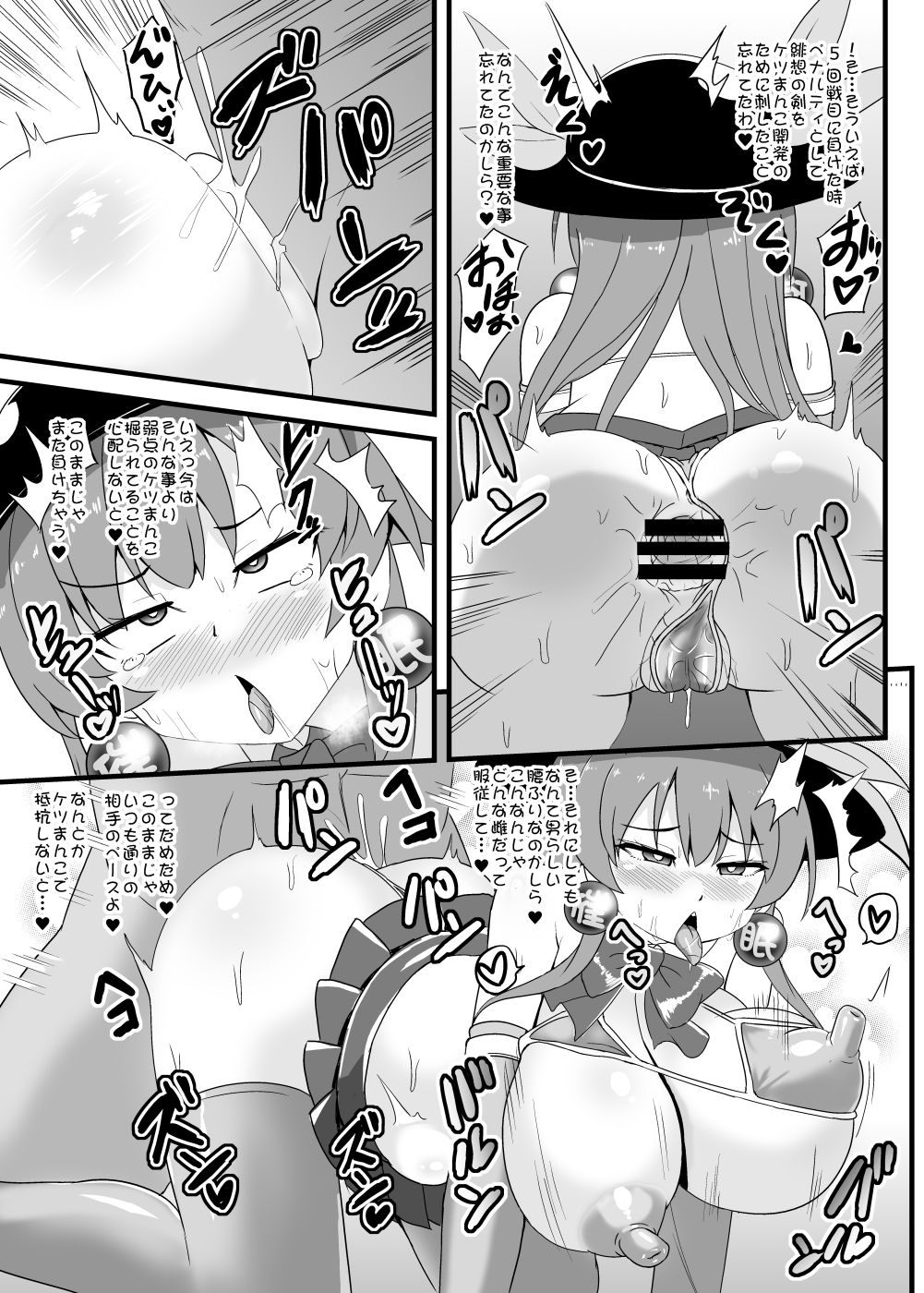 催眠深度Lv.150天子ちゃん page 10 full