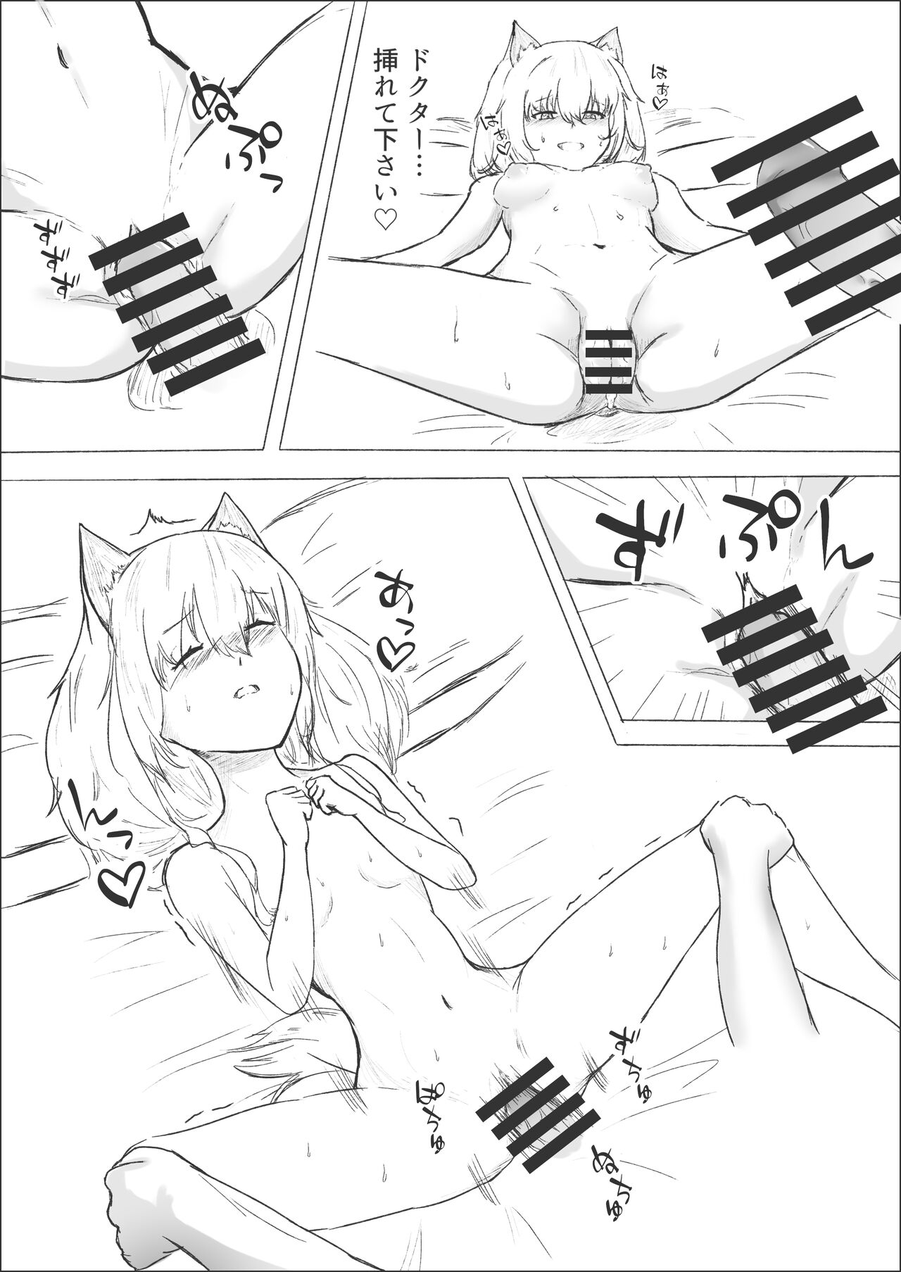 夜ニ咲ク花 page 5 full