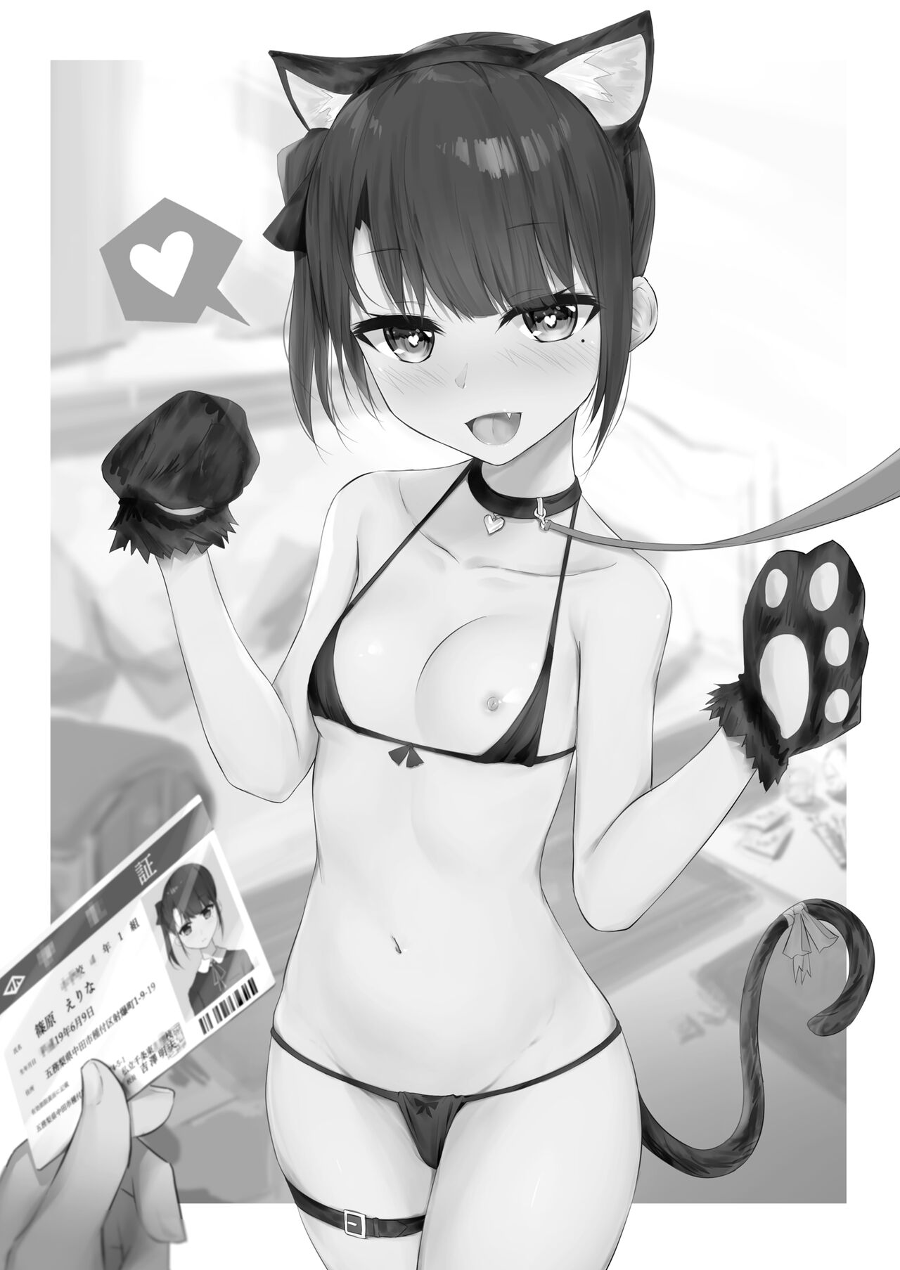 Kimeseku _Namaiki Sister Kusurizuke!~ page 2 full