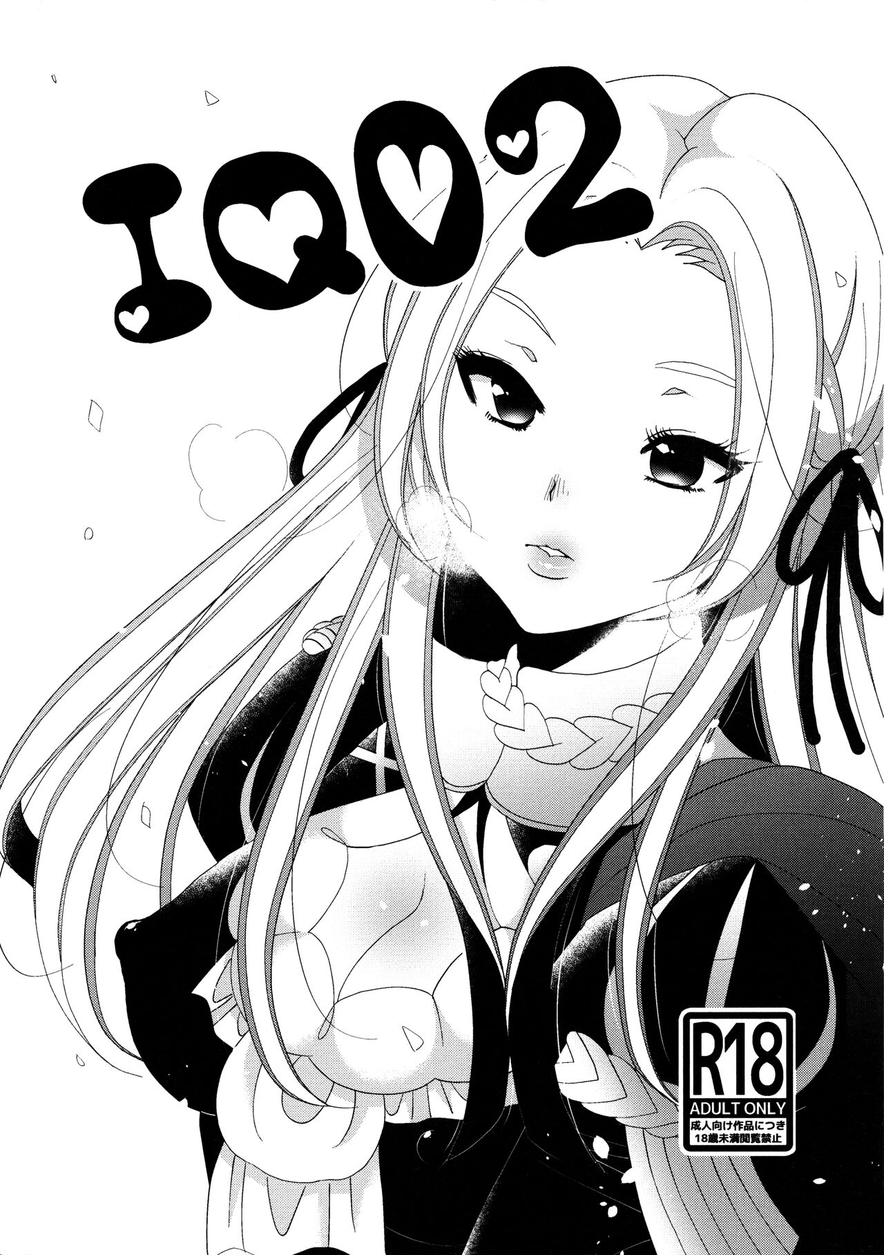 IQ02 page 1 full