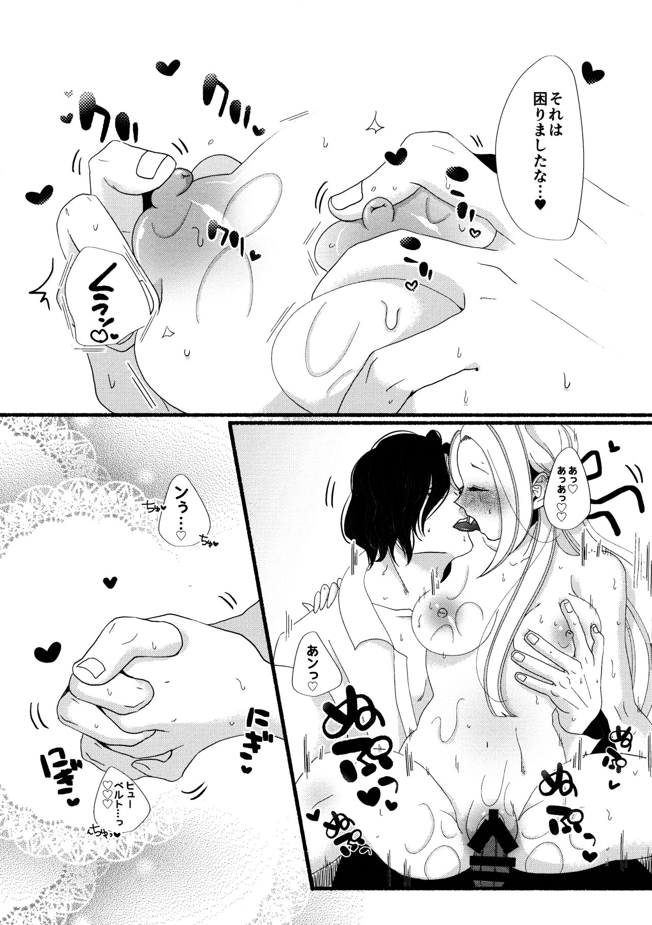 IQ02 page 5 full