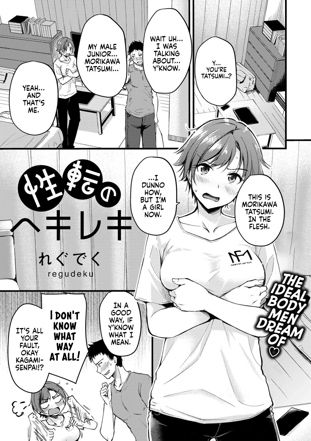 Seiten no Hekireki | TS Thunderclap page 1 full