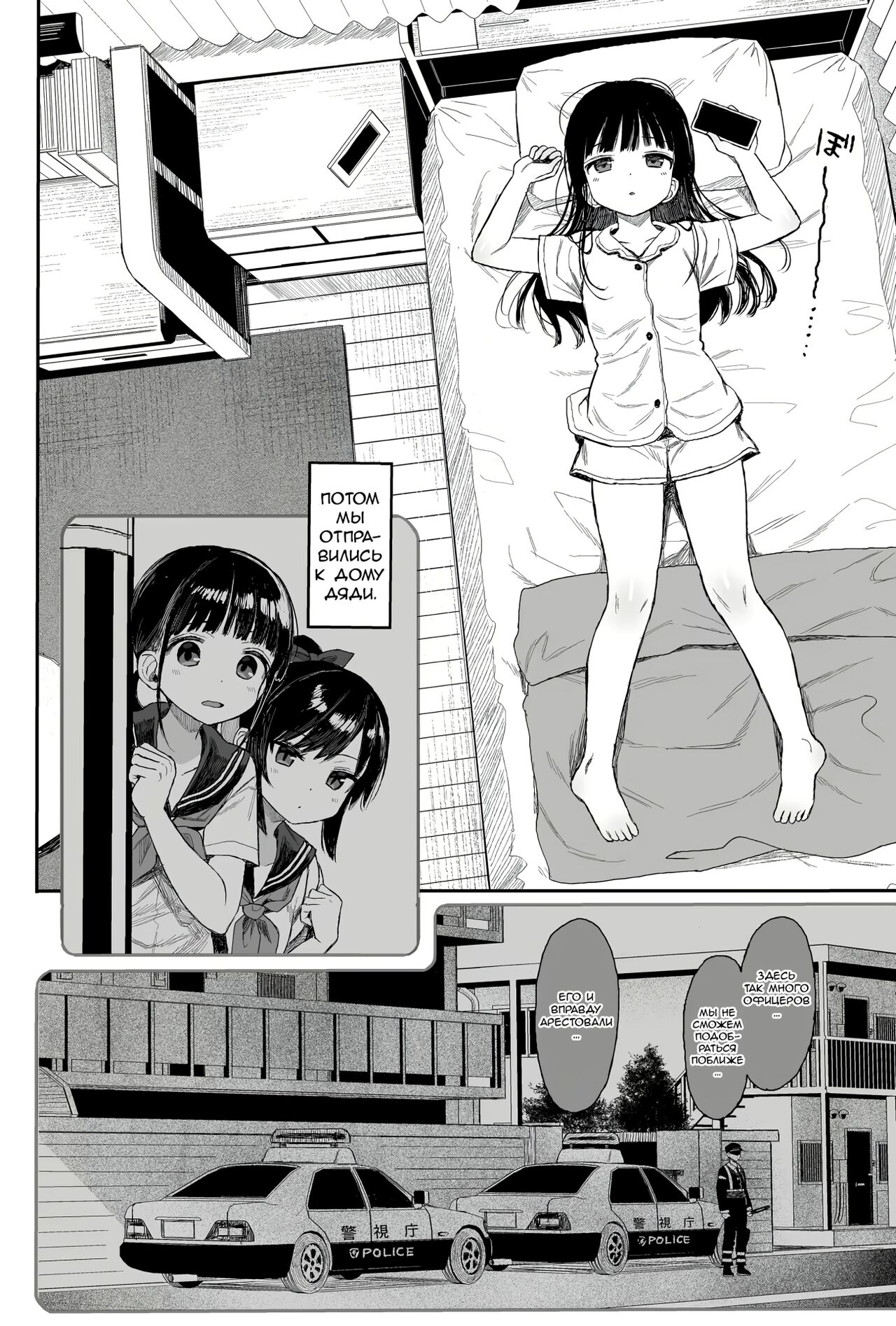 C99 JC Mix no Ato no Hanashi page 2 full