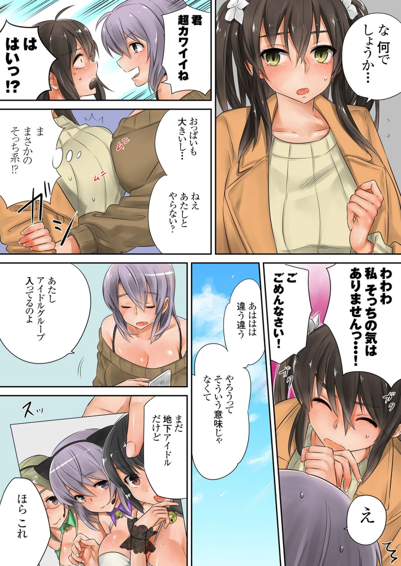 Kono go mechakucha sex shita（４） page 4 full