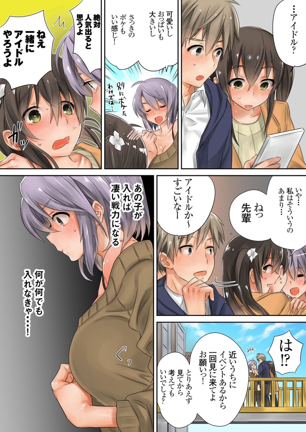 Kono go mechakucha sex shita（４） page 5 full