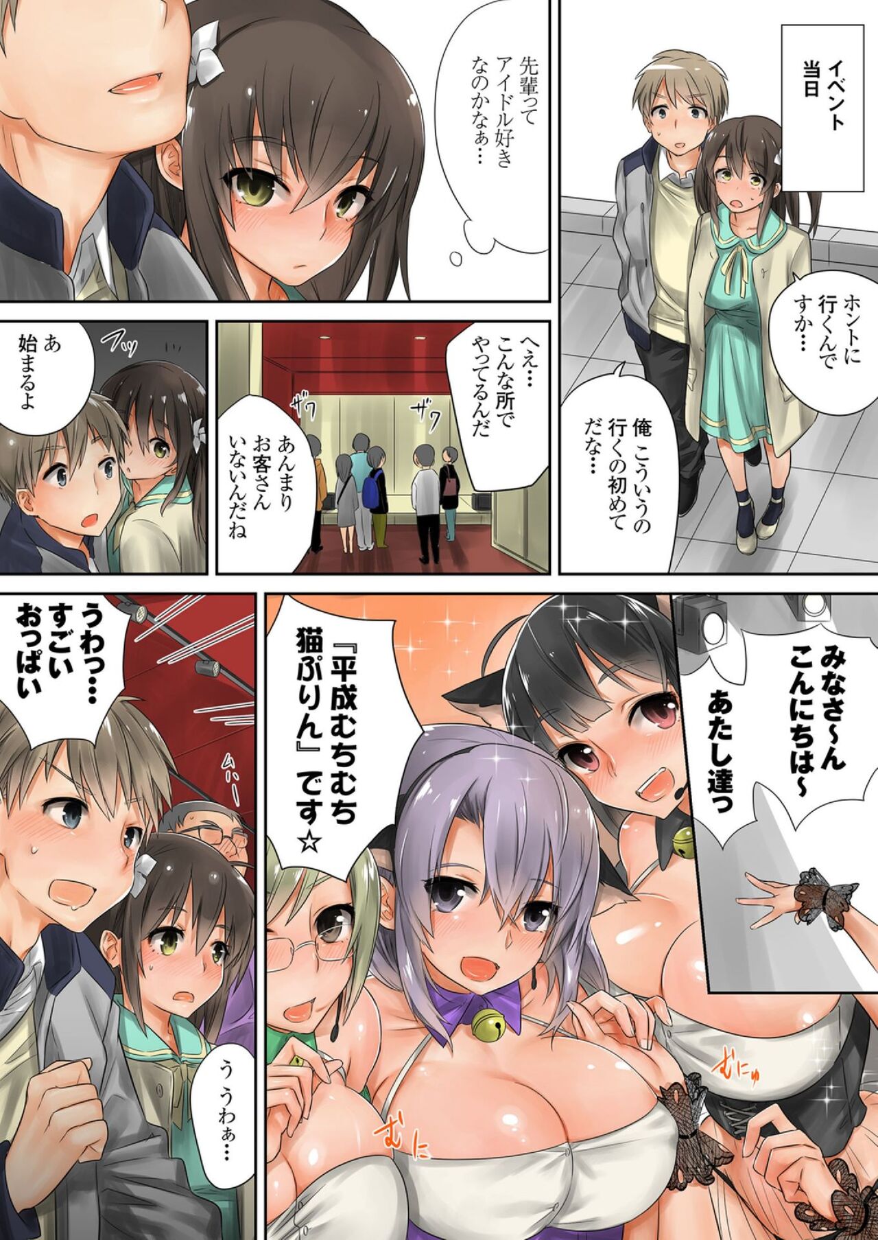 Kono go mechakucha sex shita（４） page 6 full