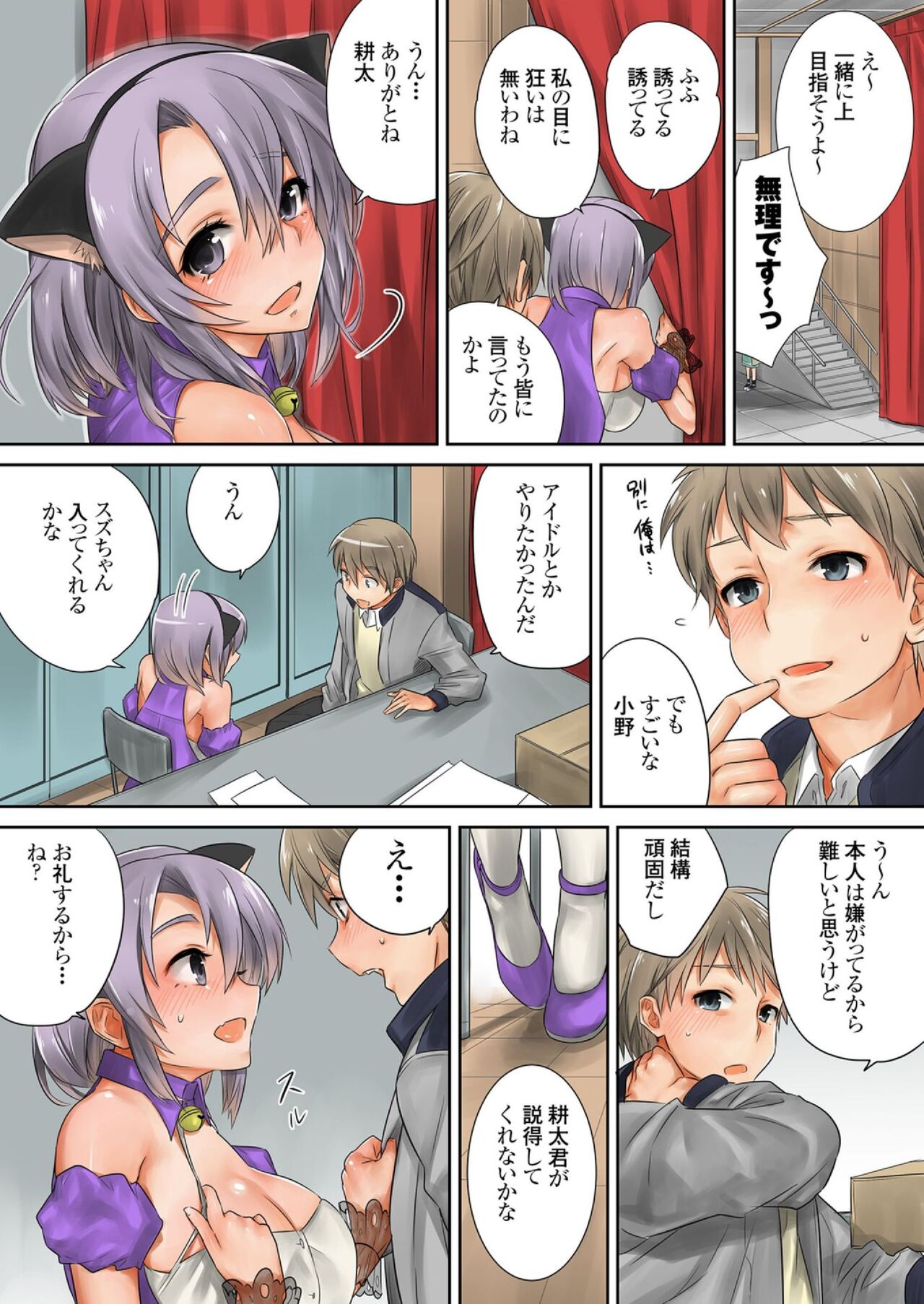 Kono go mechakucha sex shita（４） page 8 full