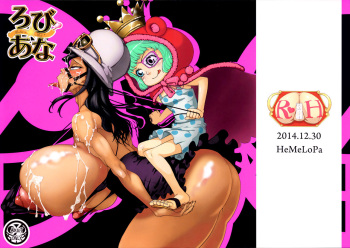 C87) [HeMeLoPa (Yamada Shiguma)] Robi Ana (One Piece) [French] cover