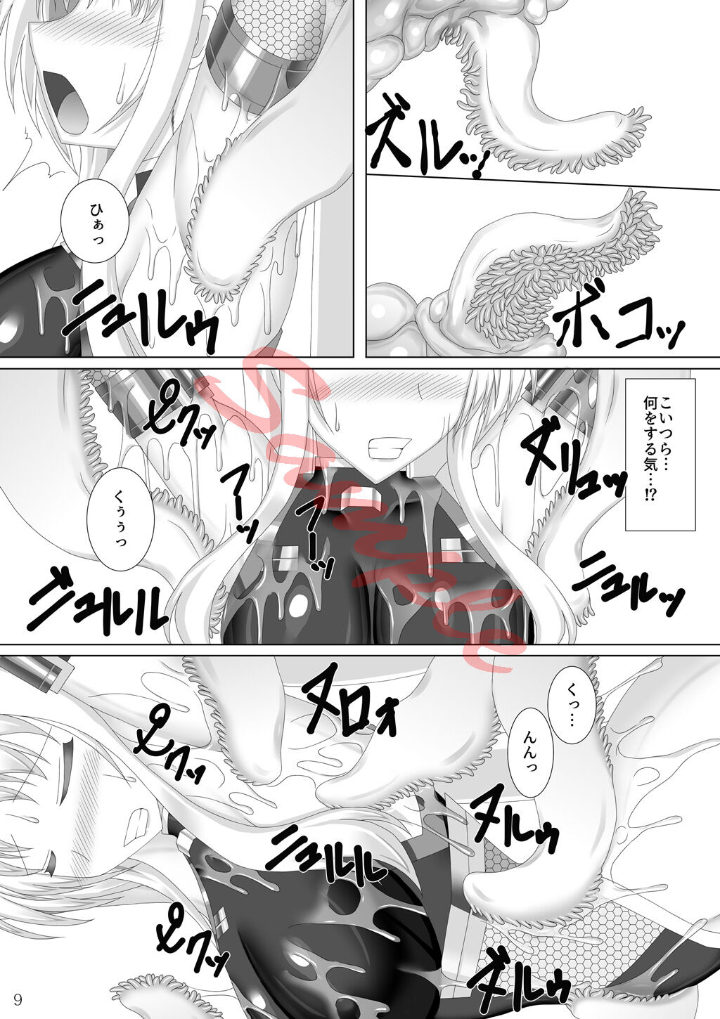 Taimanin Fate page 10 full