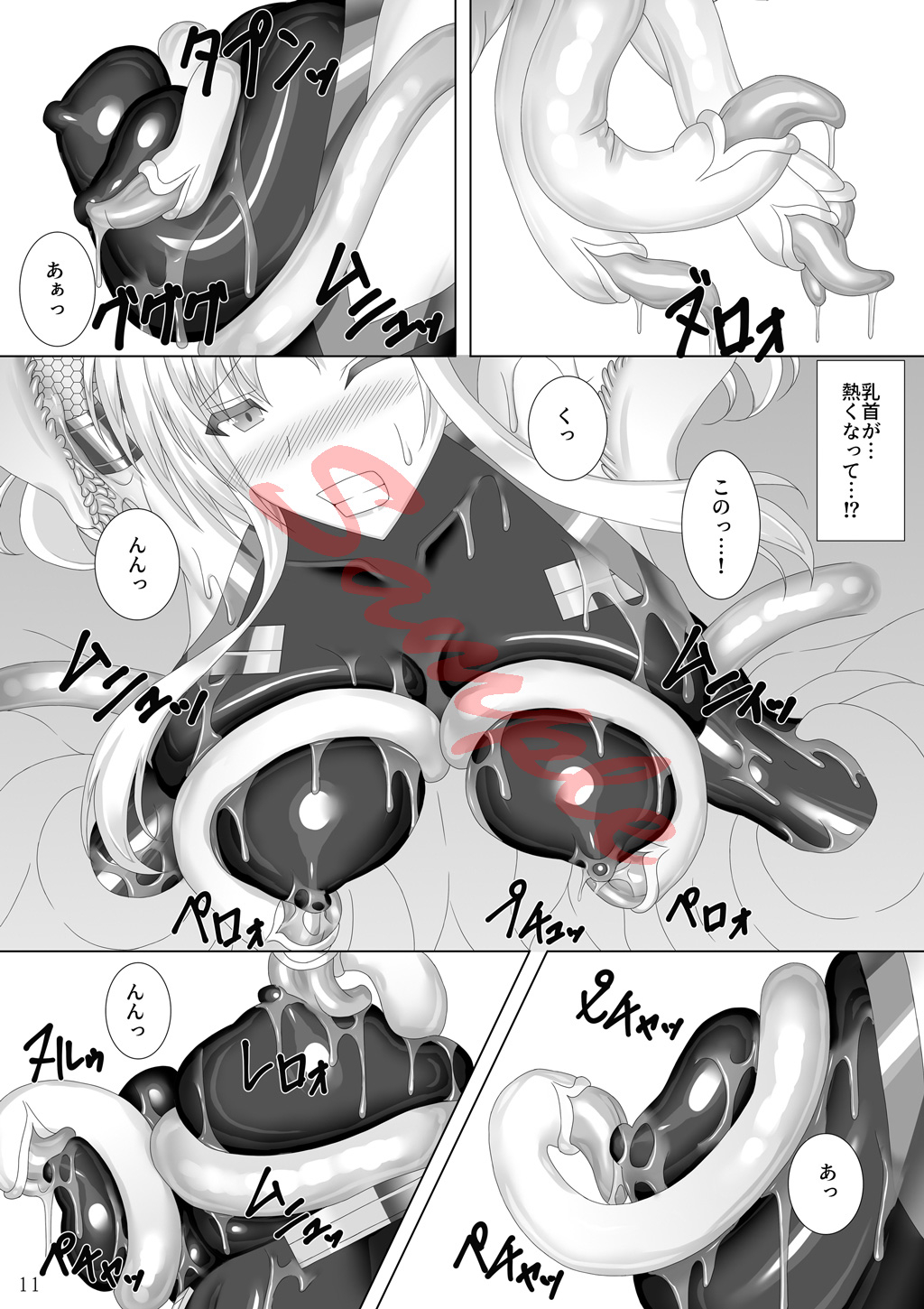 Taimanin Fate page 12 full