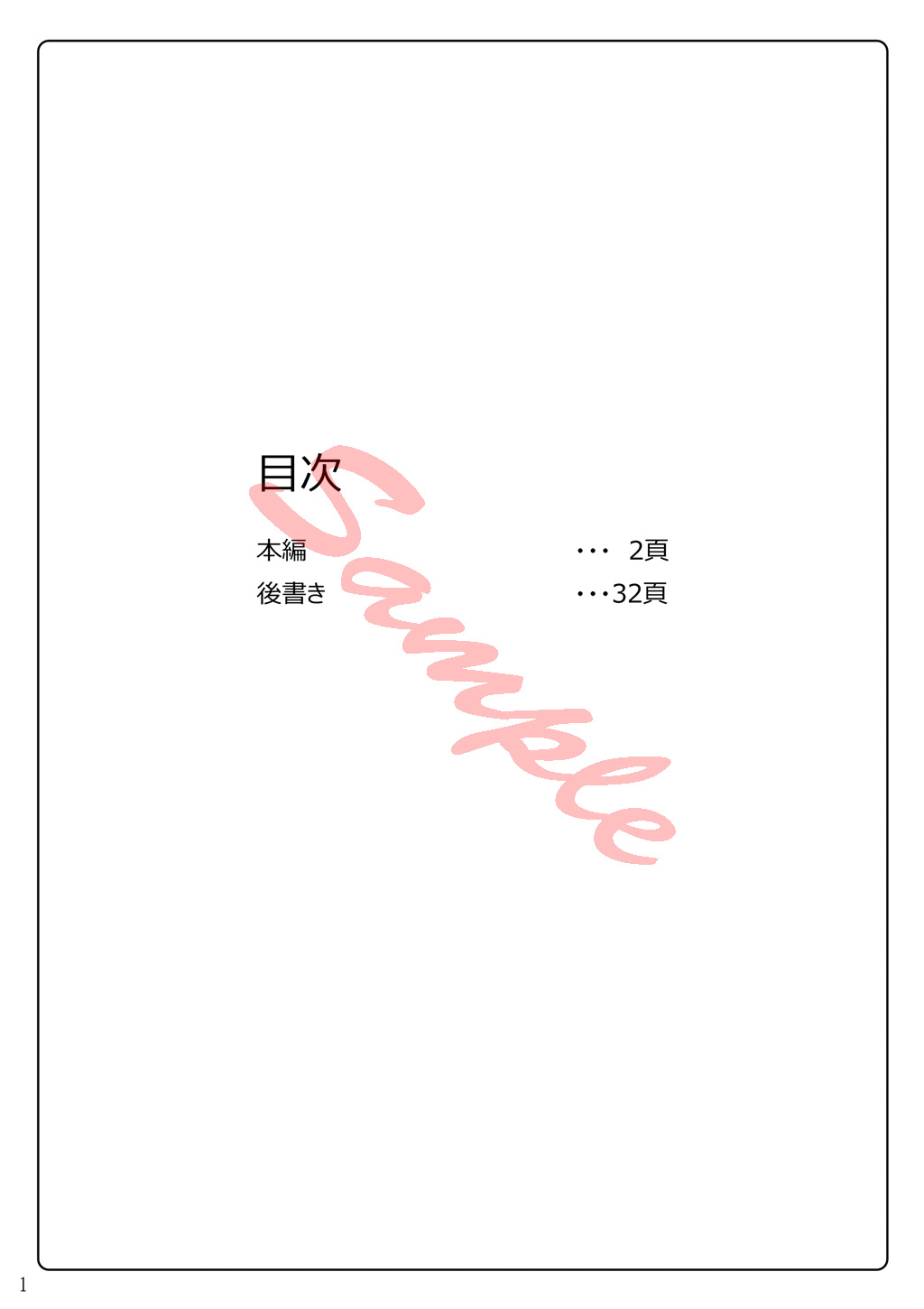 Taimanin Fate page 2 full