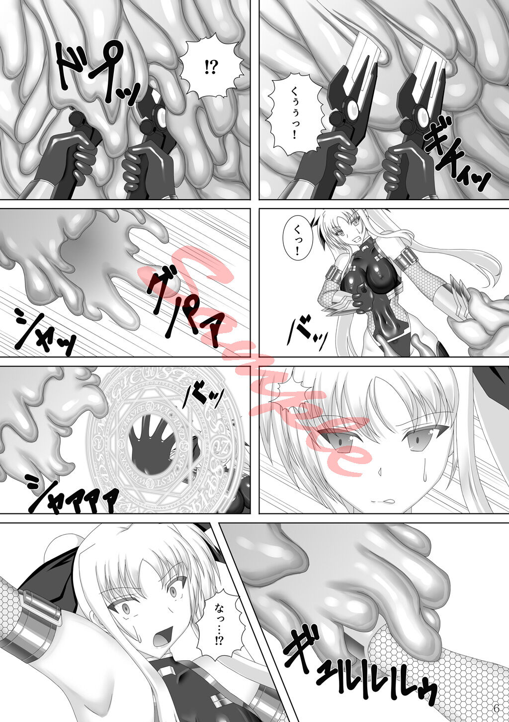 Taimanin Fate page 7 full