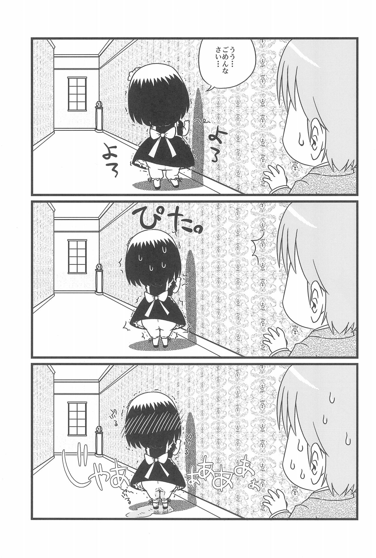 Koumaid Pri page 11 full