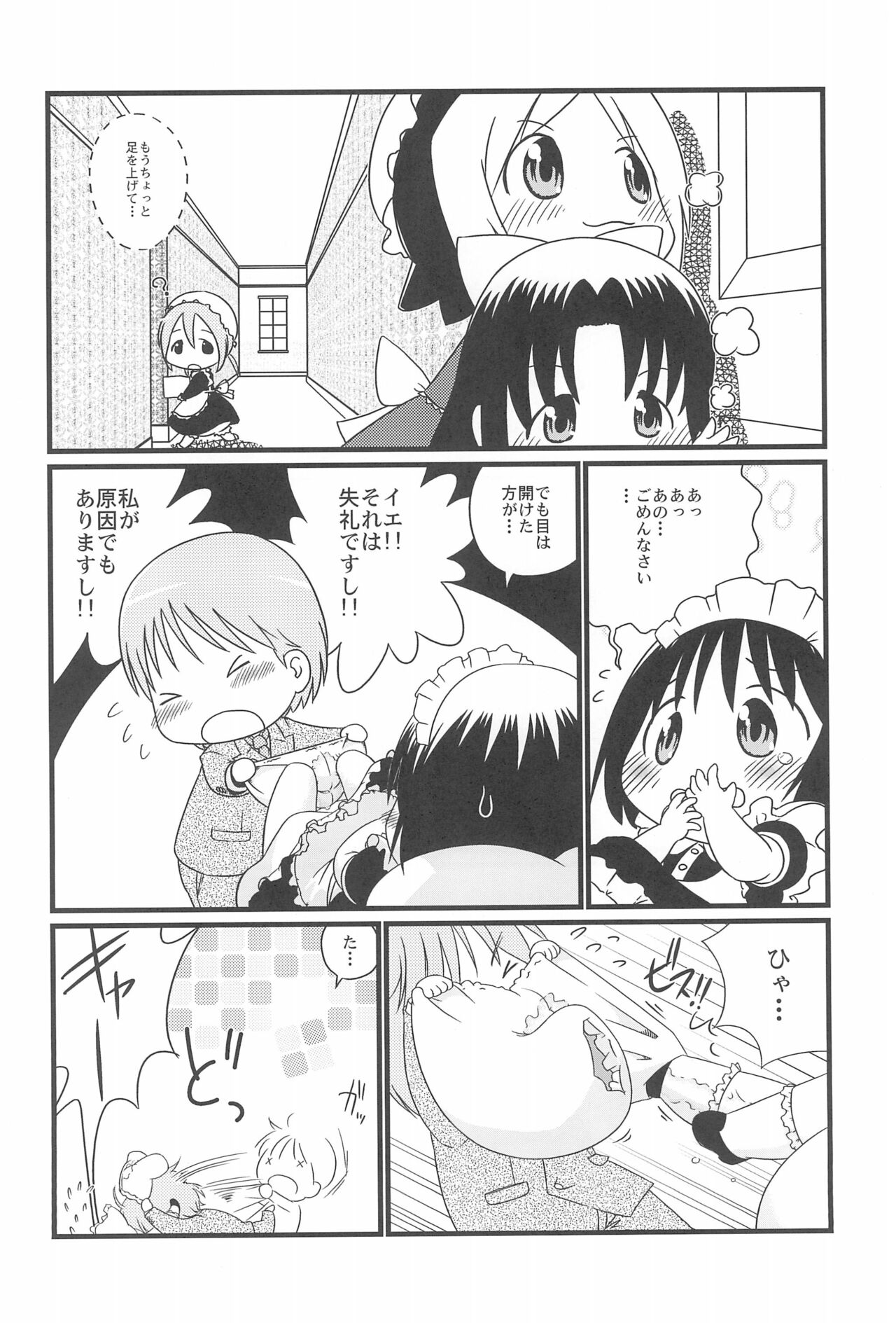 Koumaid Pri page 12 full