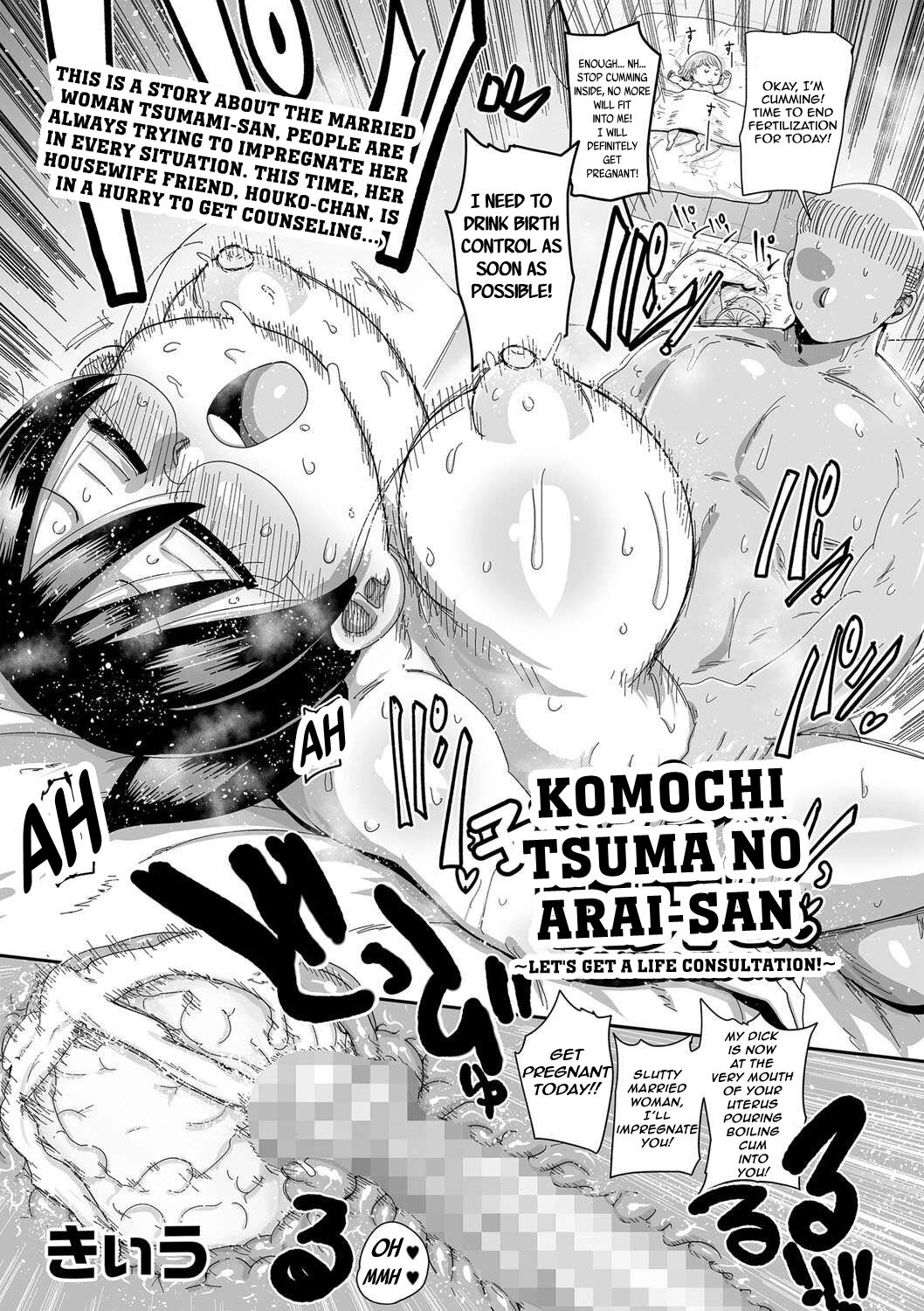 Komochi Tsuma no Arai-san: Let's Get a Life Consultation! page 1 full