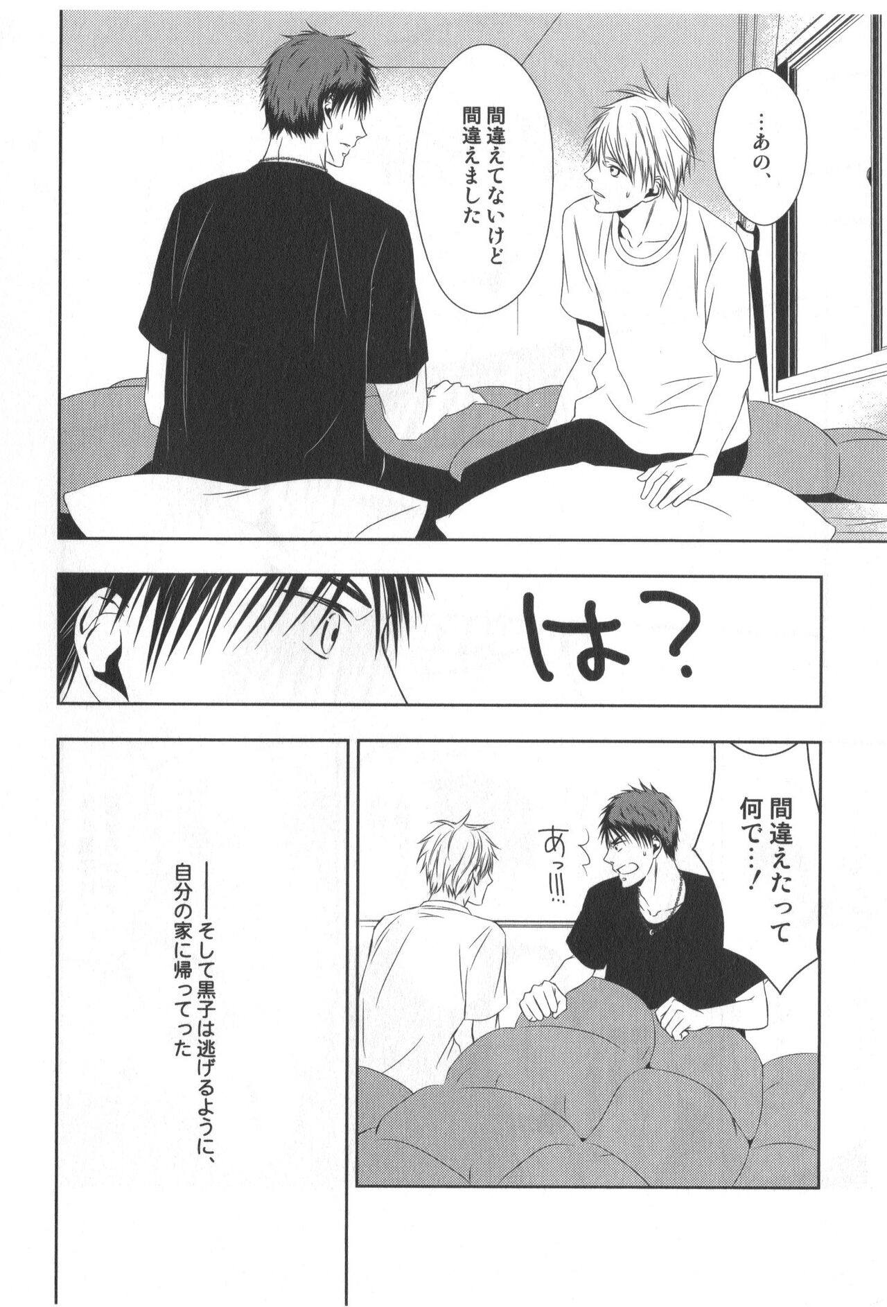 DOUJINSHI-Sellection page 11 full