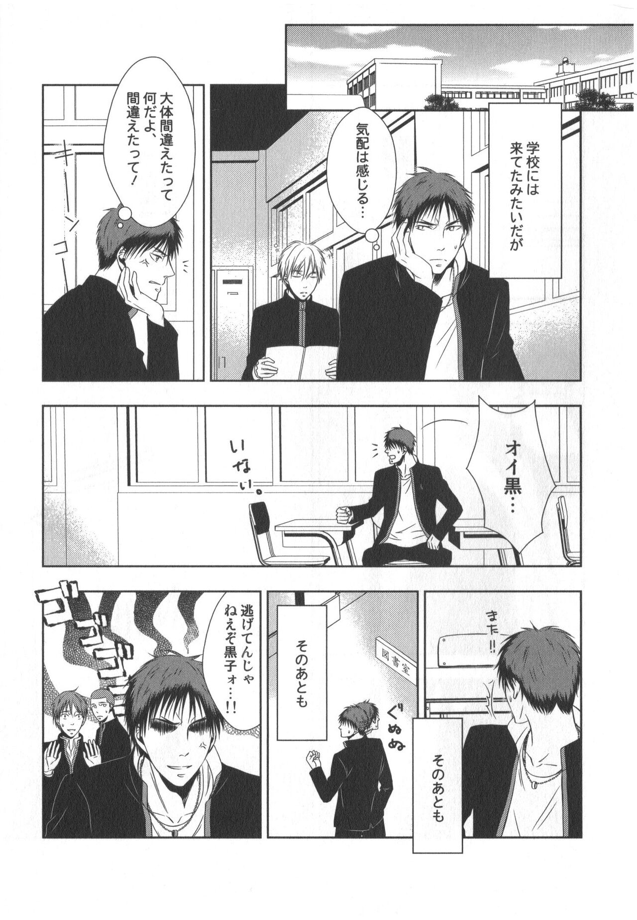 DOUJINSHI-Sellection page 12 full