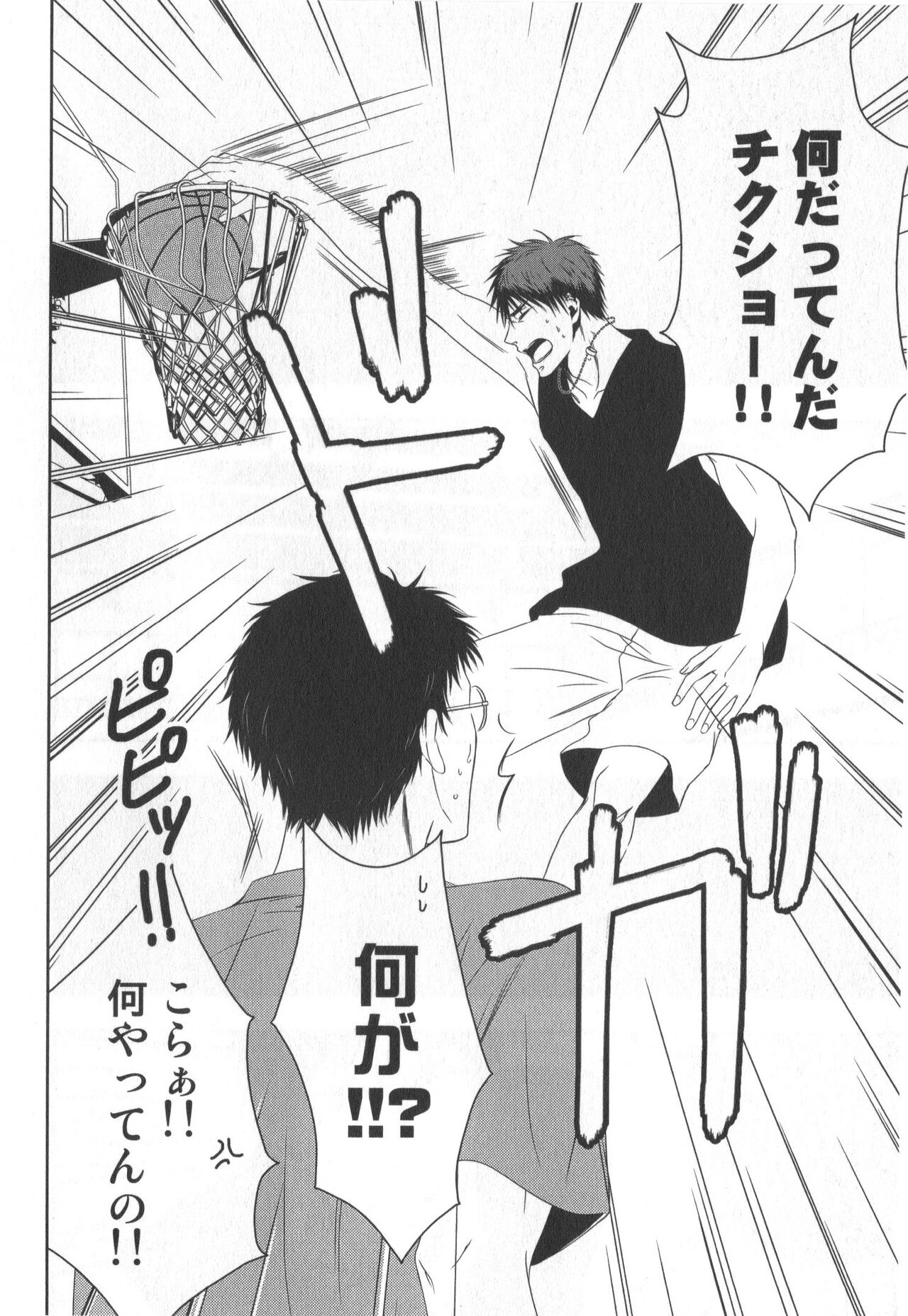 DOUJINSHI-Sellection page 7 full