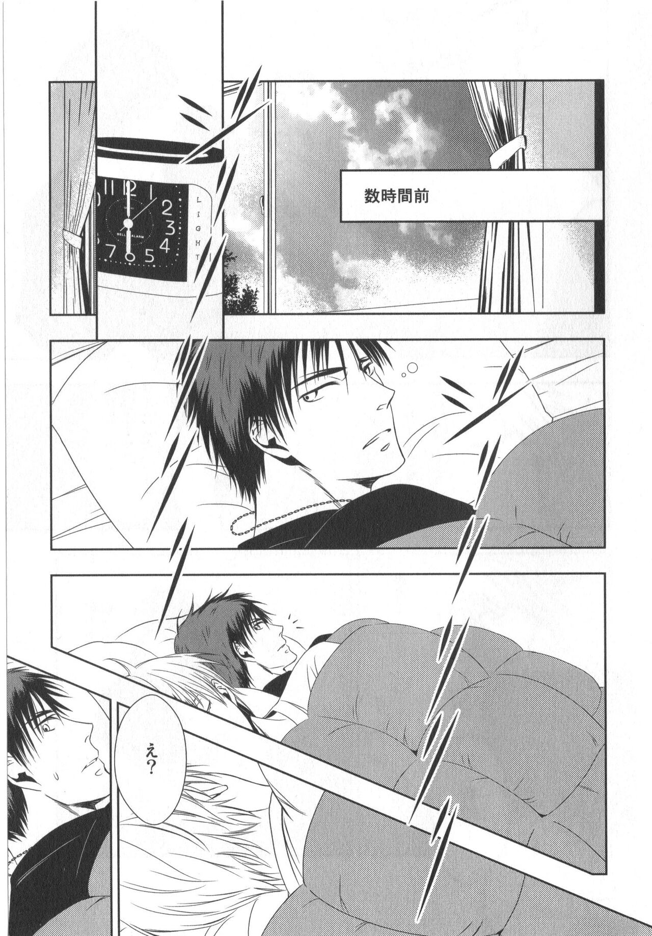 DOUJINSHI-Sellection page 8 full