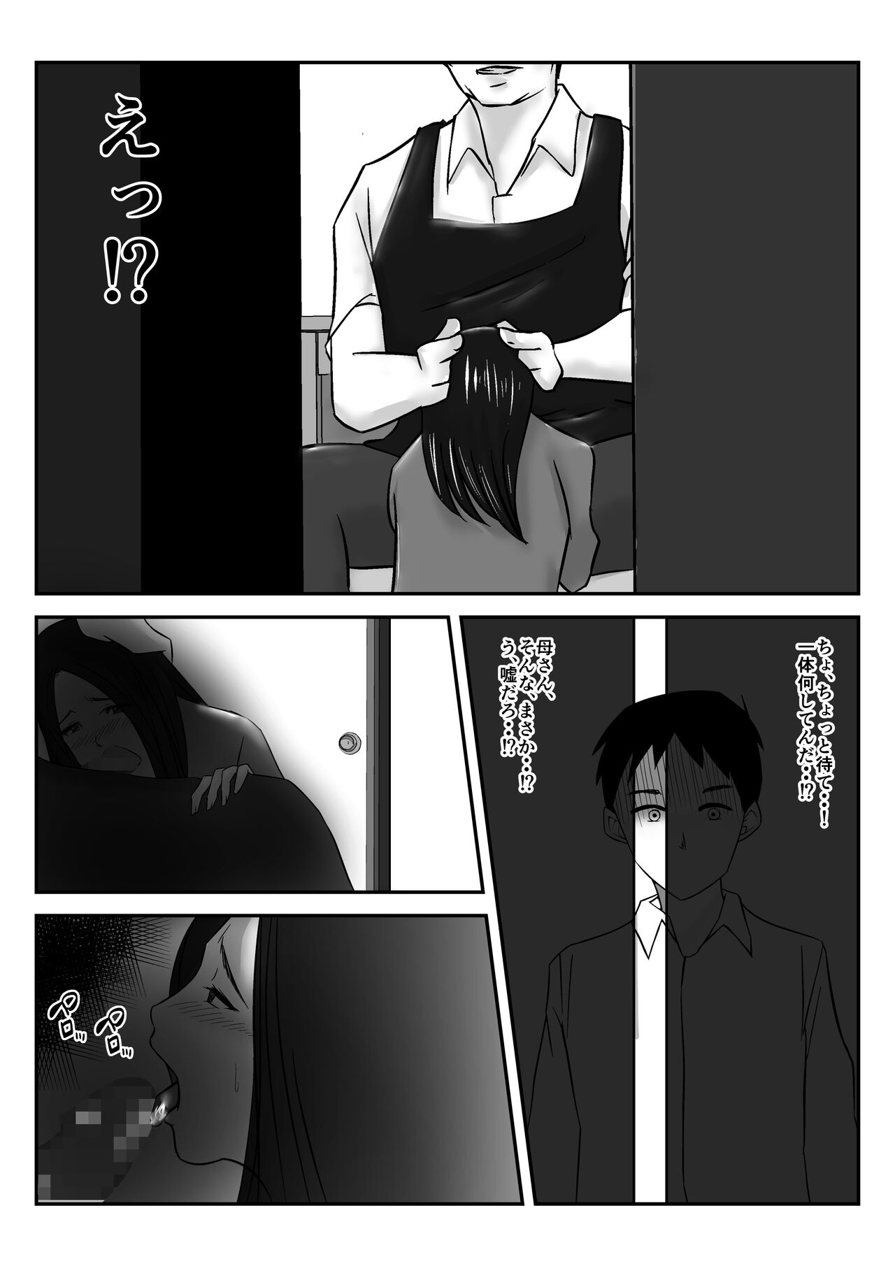 Boku no Me no Mae de Kaasan ga Conveni Tenchou ya Daigakusei-tachi ni Rinkansareta no wa, Mambiki wo Shita Boku no Sei da...! 【Hahaoya NTR】 page 12 full