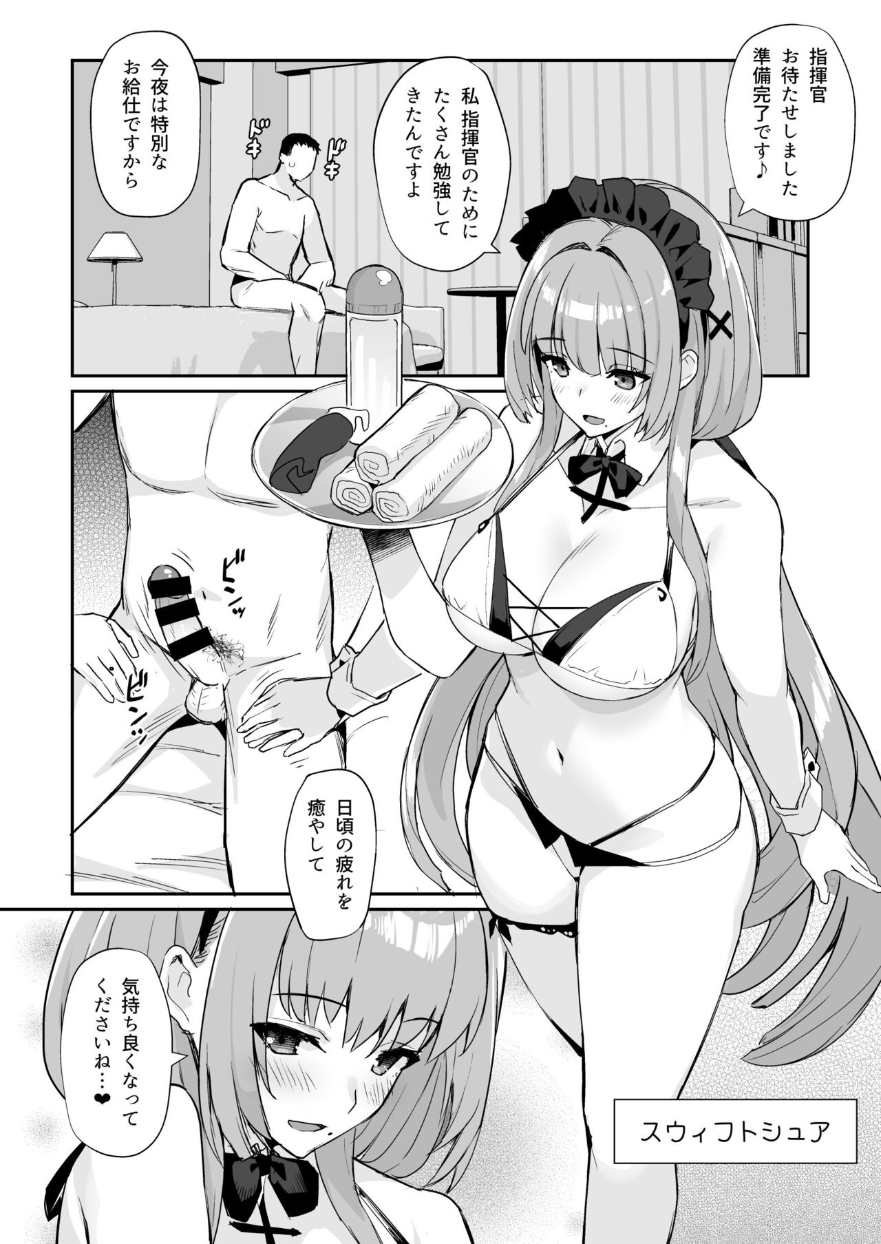 AzuLan Shikoshiko Bokou Seikatsu 3 page 8 full