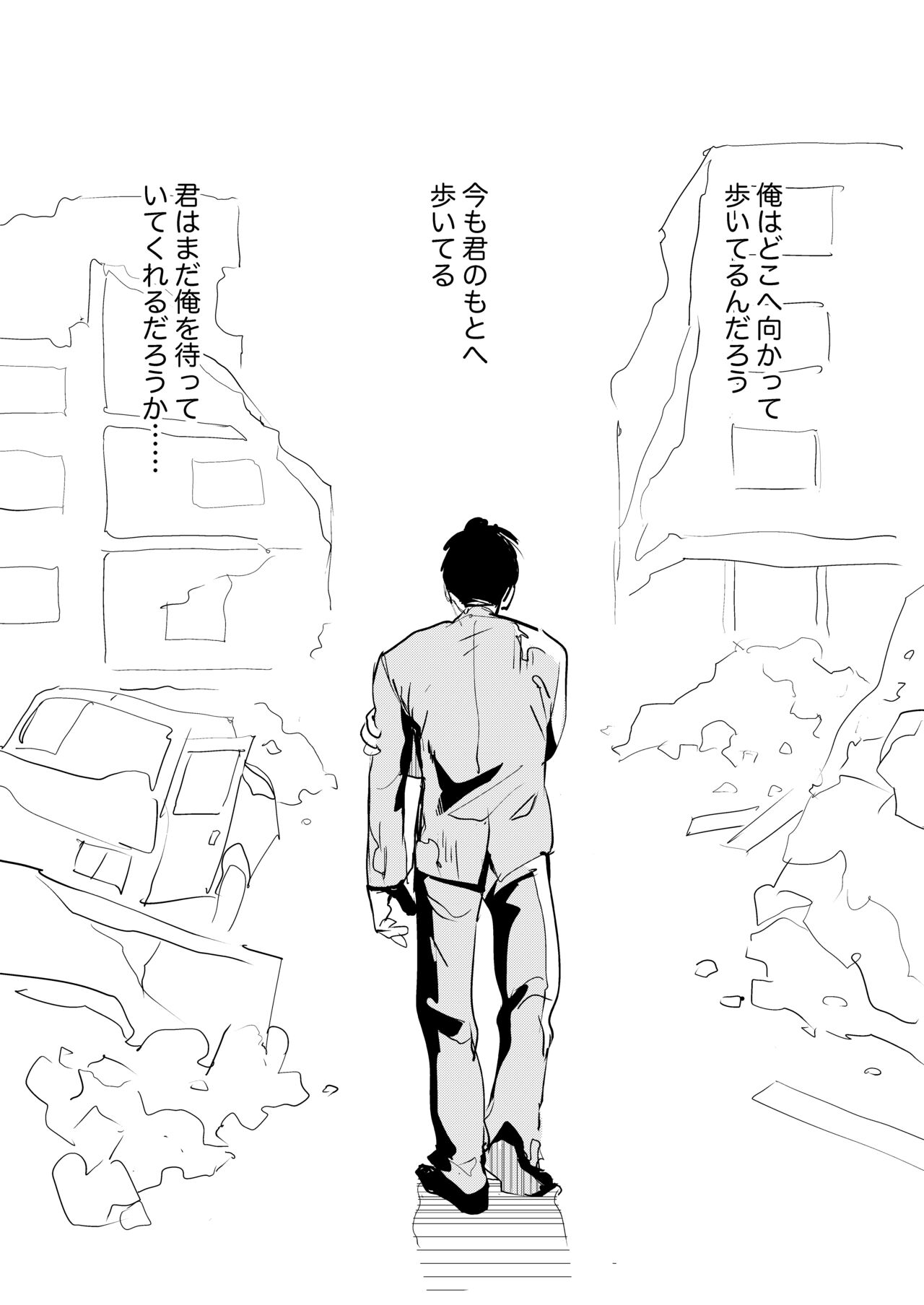 Gareki no Shita page 2 full