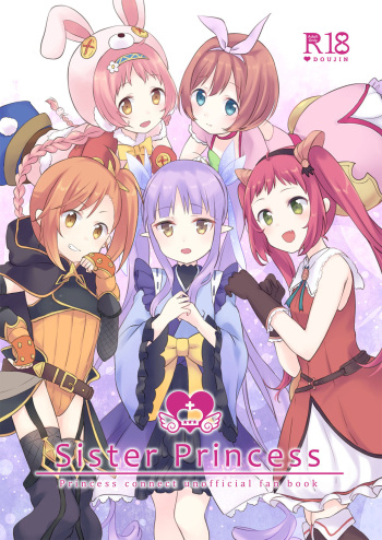 [ANNbrellahouse (Gucchian)] Sister Princess (Princess Connect! Re:Dive) [Digital] cover