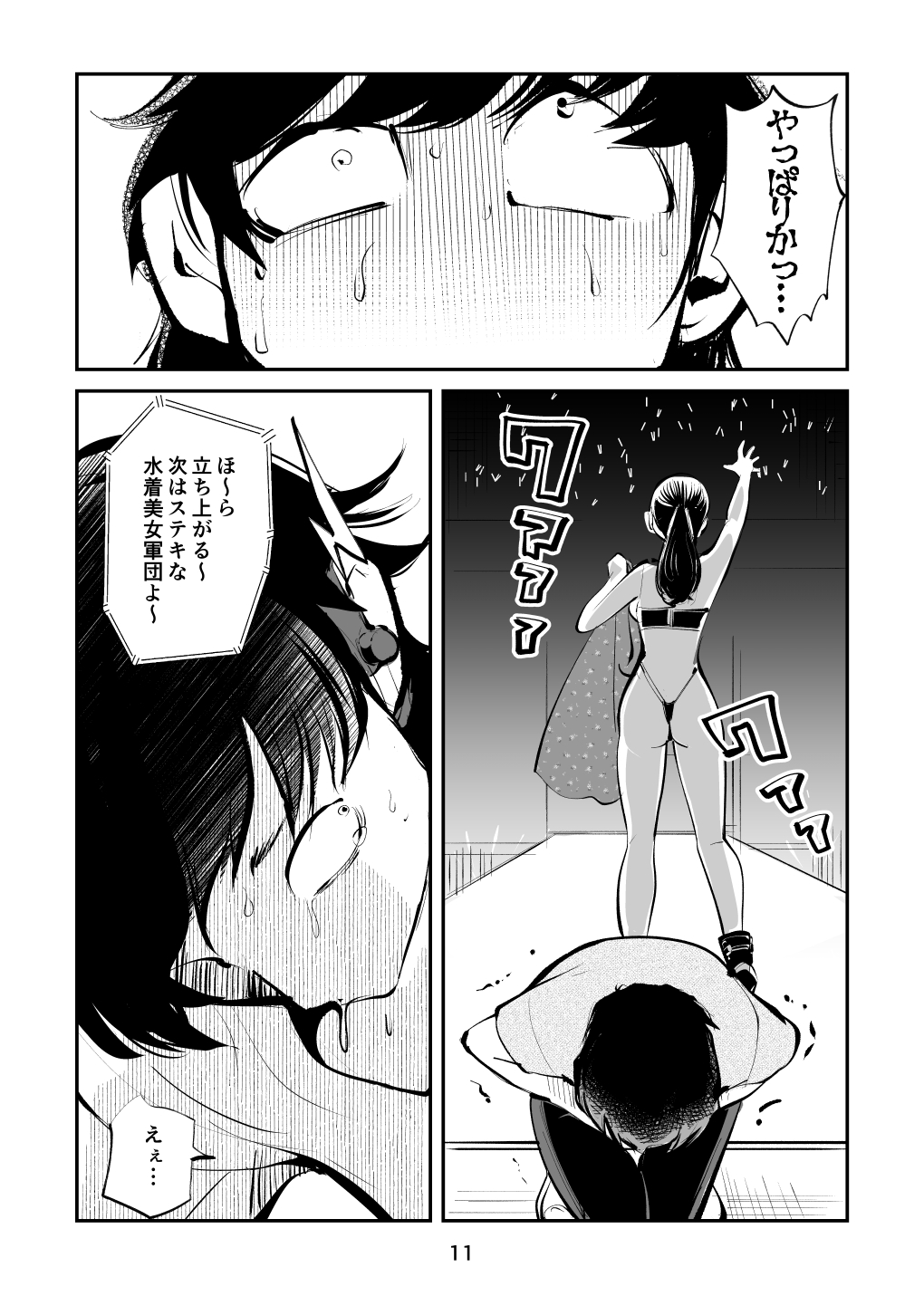 ガールズ金蹴りコレクション page 11 full