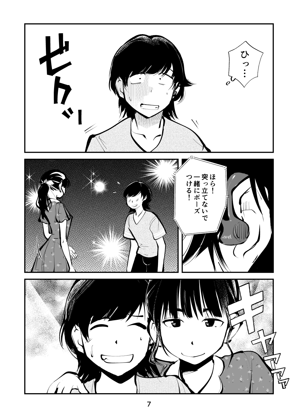 ガールズ金蹴りコレクション page 7 full