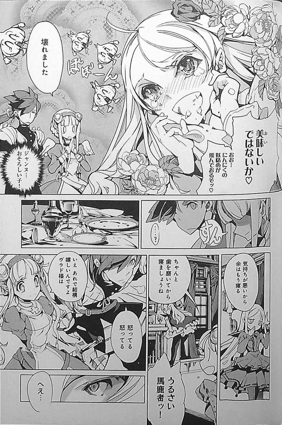 Eiyuu Senki - The World Conquest | Chapter 5 page 11 full